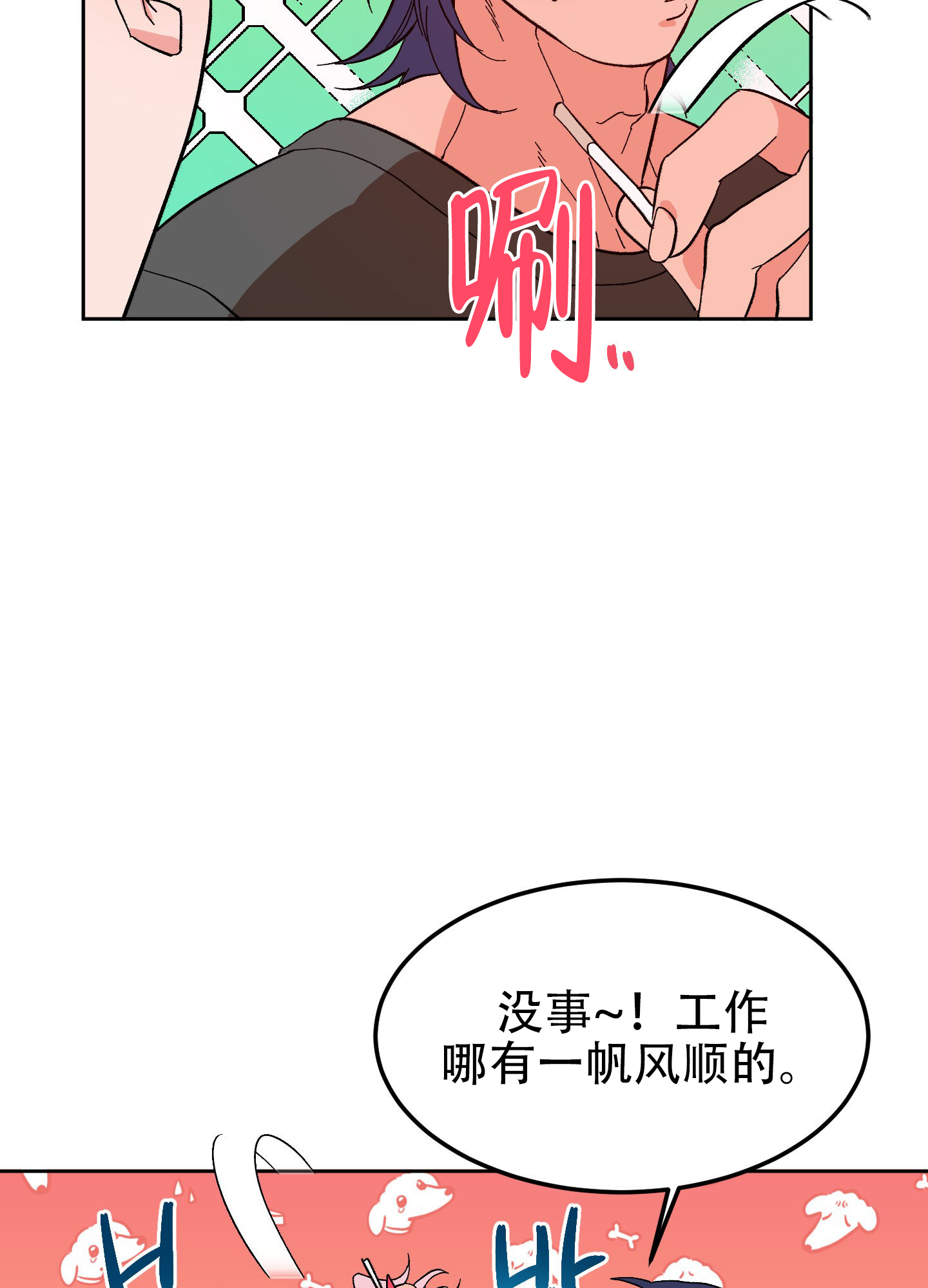 《梦魅的谢礼》漫画最新章节第5话免费下拉式在线观看章节第【21】张图片