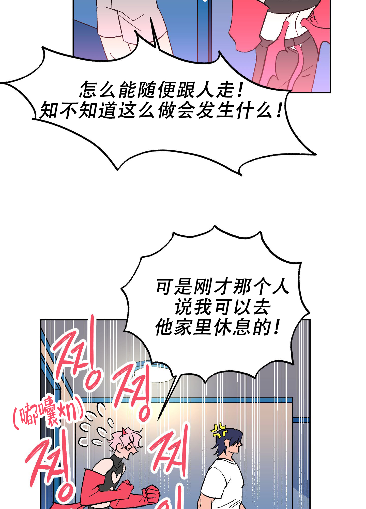 《梦魅的谢礼》漫画最新章节第2话免费下拉式在线观看章节第【20】张图片