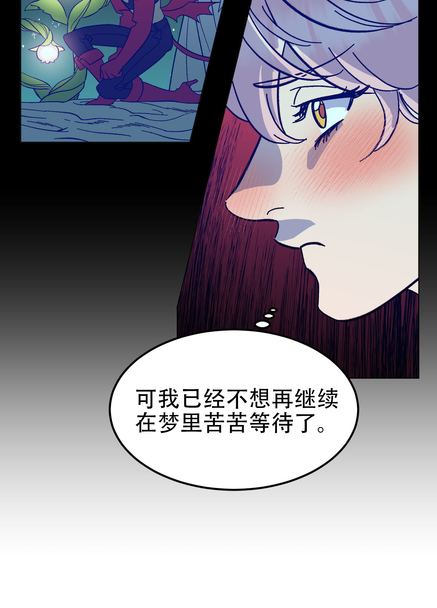 《梦魅的谢礼》漫画最新章节第1话免费下拉式在线观看章节第【9】张图片