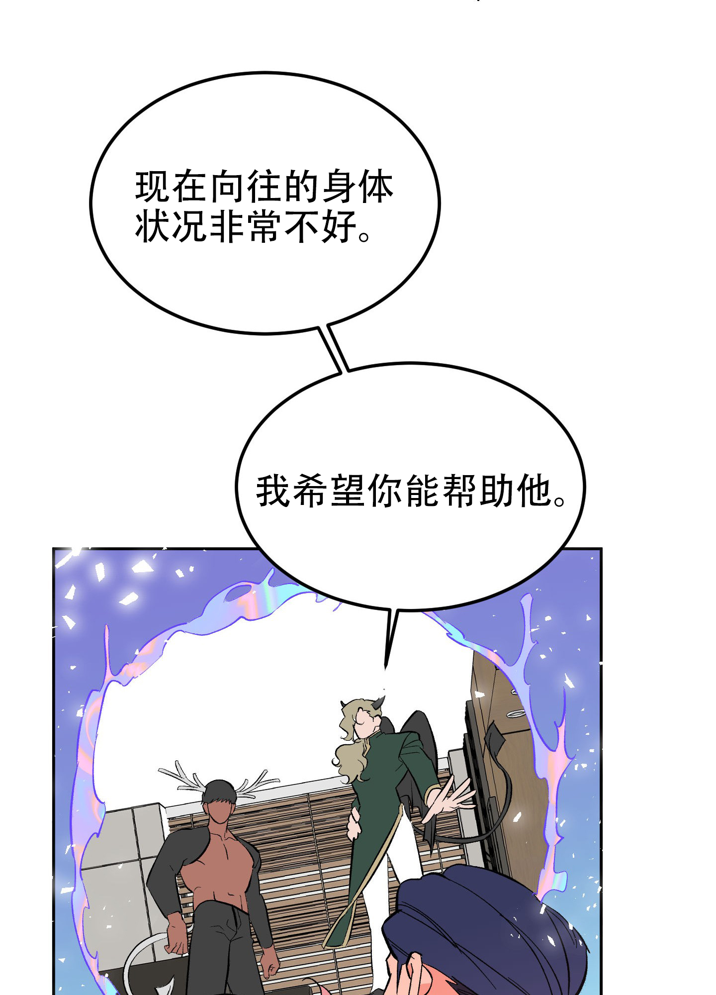 《梦魅的谢礼》漫画最新章节第12话免费下拉式在线观看章节第【5】张图片