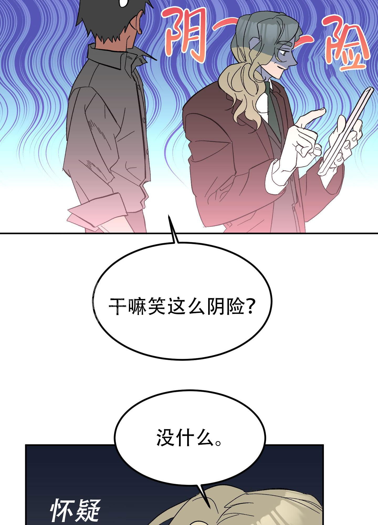 《梦魅的谢礼》漫画最新章节第9话免费下拉式在线观看章节第【34】张图片