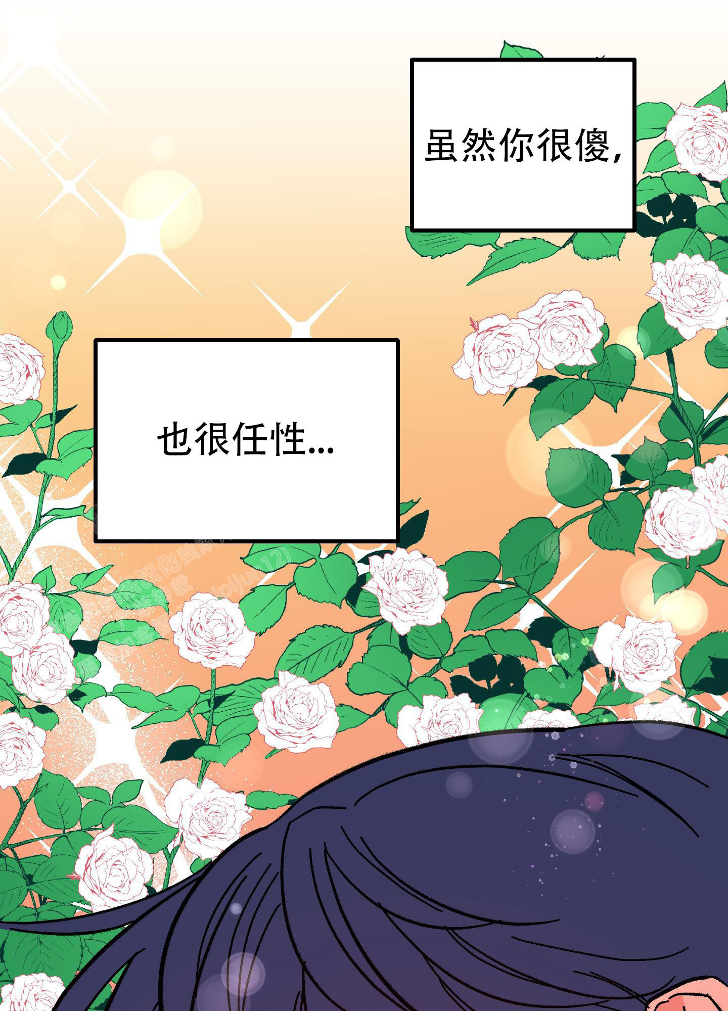 《梦魅的谢礼》漫画最新章节第4话免费下拉式在线观看章节第【34】张图片