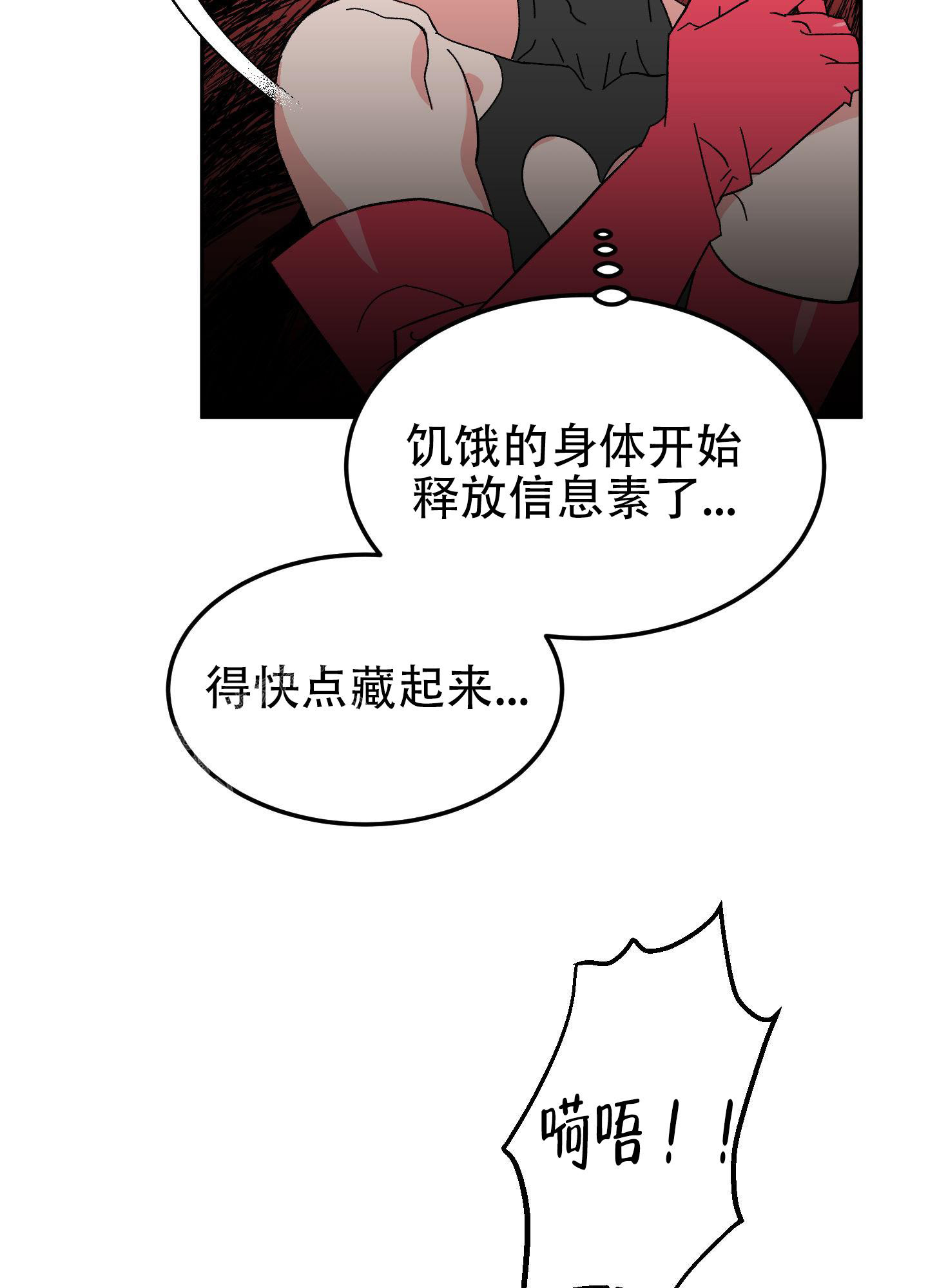 《梦魅的谢礼》漫画最新章节第7话免费下拉式在线观看章节第【8】张图片