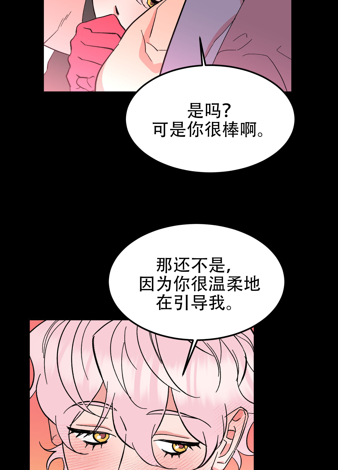 《梦魅的谢礼》漫画最新章节第8话免费下拉式在线观看章节第【29】张图片