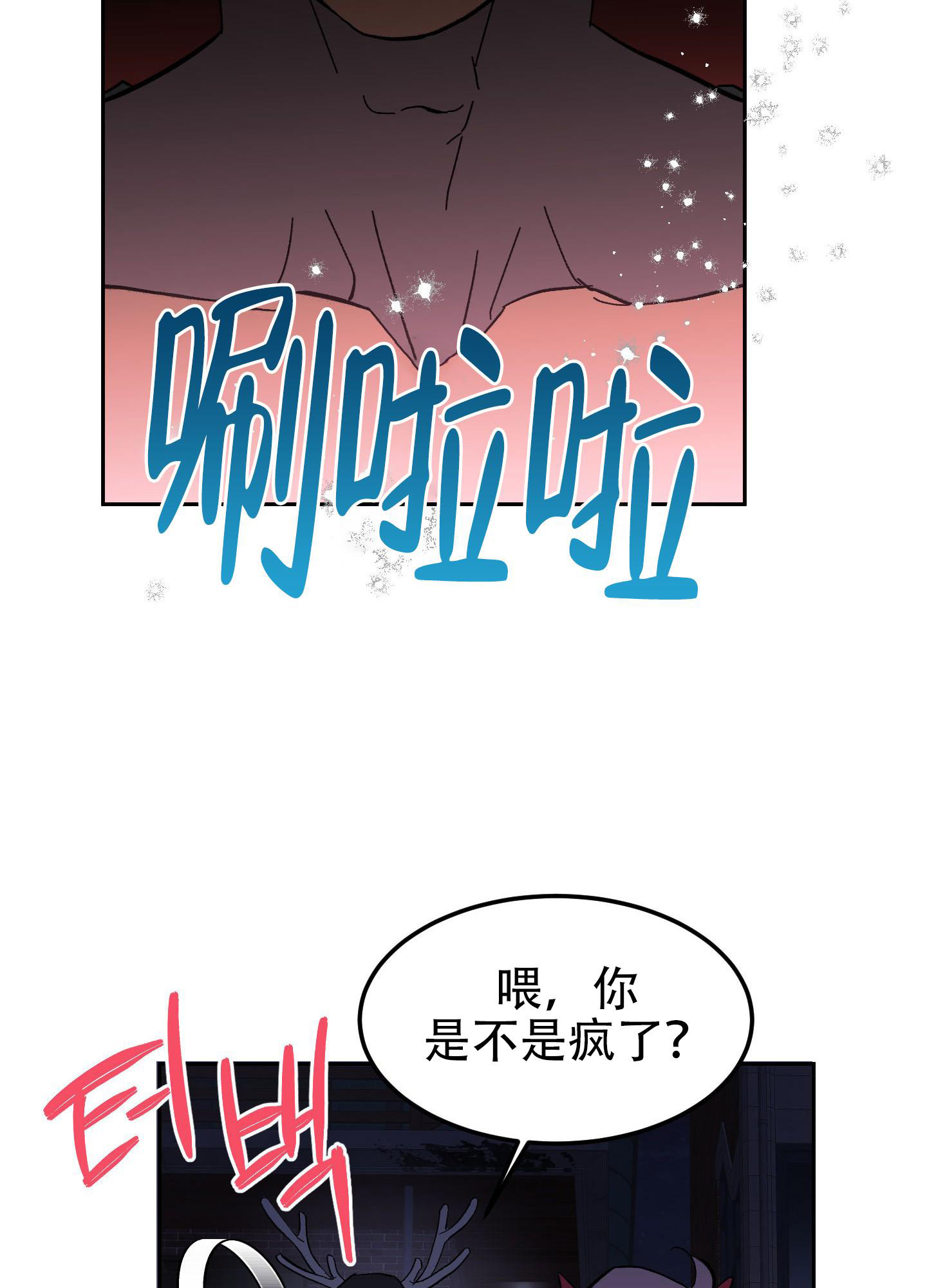 《梦魅的谢礼》漫画最新章节第7话免费下拉式在线观看章节第【25】张图片