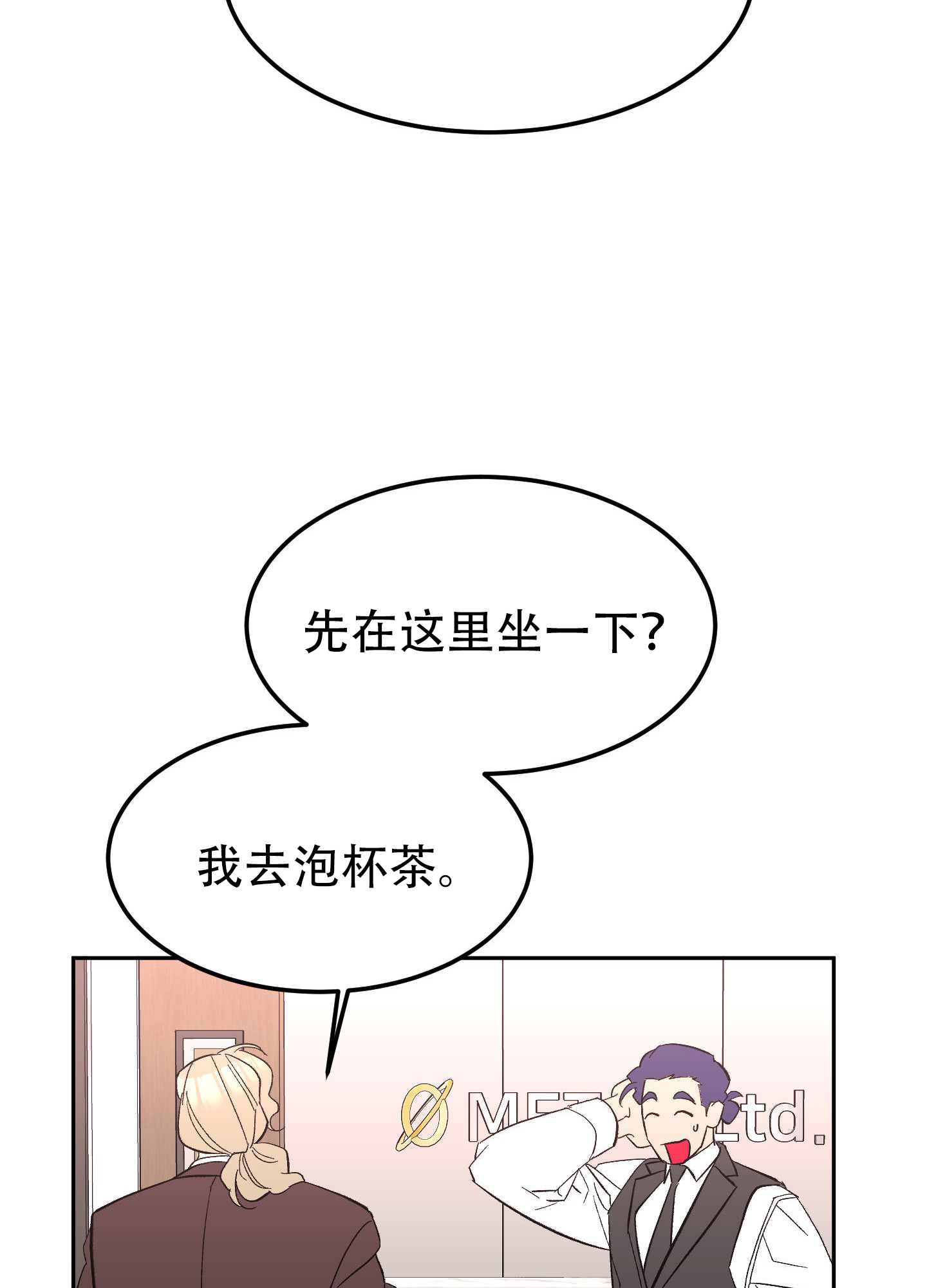 《梦魅的谢礼》漫画最新章节第10话免费下拉式在线观看章节第【29】张图片