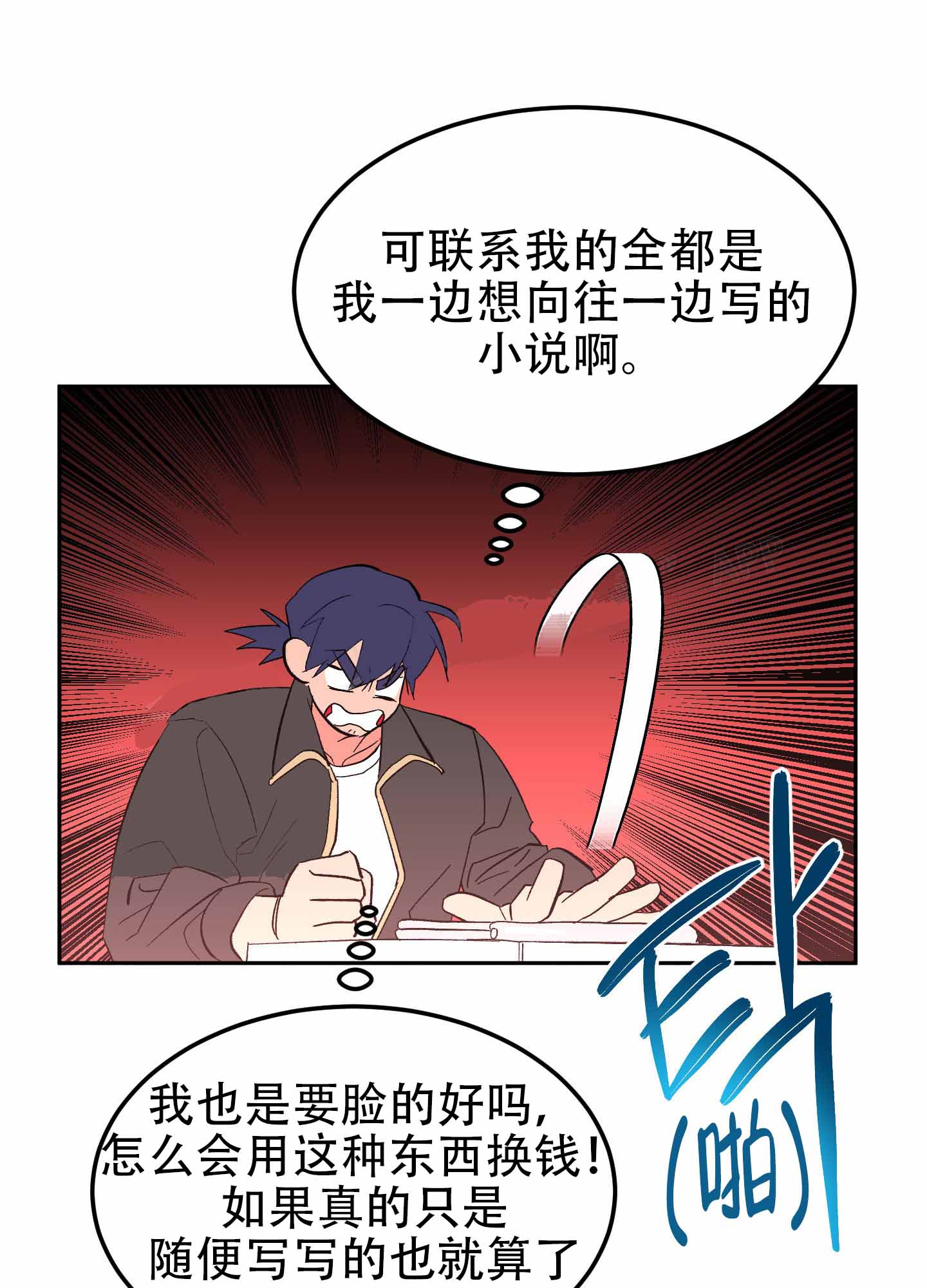 《梦魅的谢礼》漫画最新章节第10话免费下拉式在线观看章节第【1】张图片