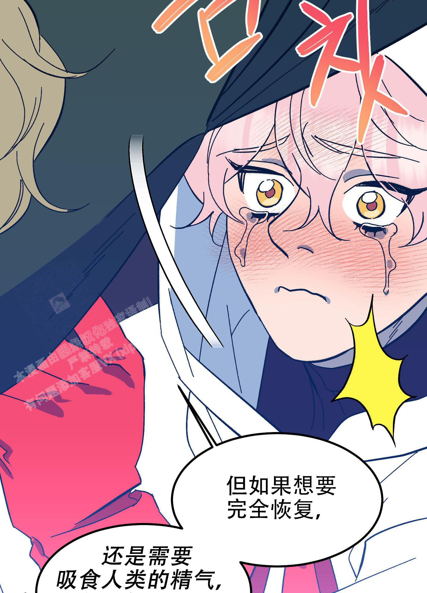 《梦魅的谢礼》漫画最新章节第9话免费下拉式在线观看章节第【19】张图片