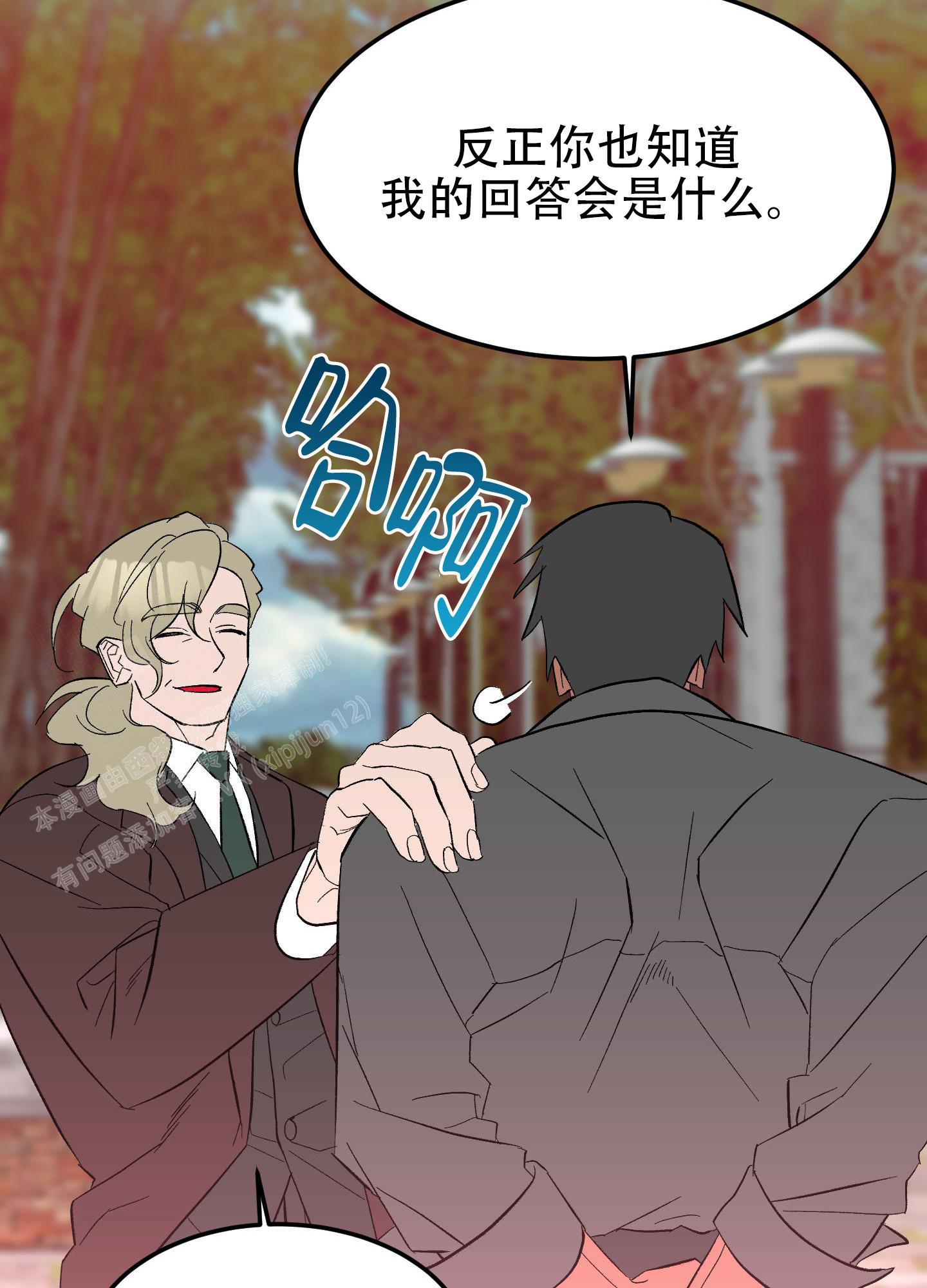 《梦魅的谢礼》漫画最新章节第9话免费下拉式在线观看章节第【38】张图片