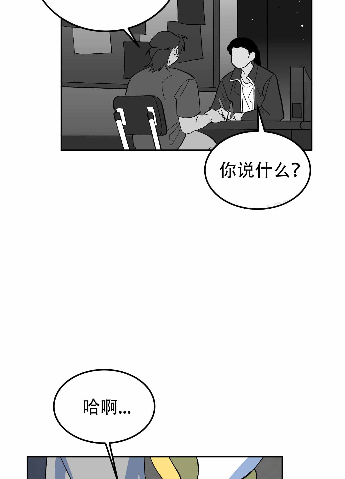 《梦魅的谢礼》漫画最新章节第8话免费下拉式在线观看章节第【10】张图片