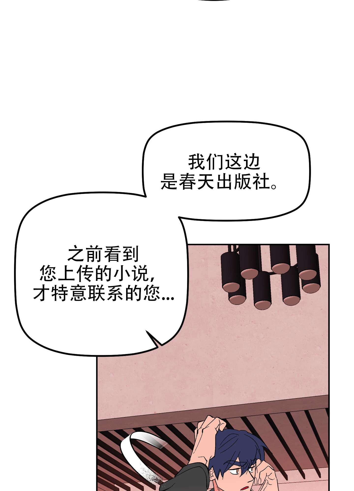 《梦魅的谢礼》漫画最新章节第10话免费下拉式在线观看章节第【6】张图片