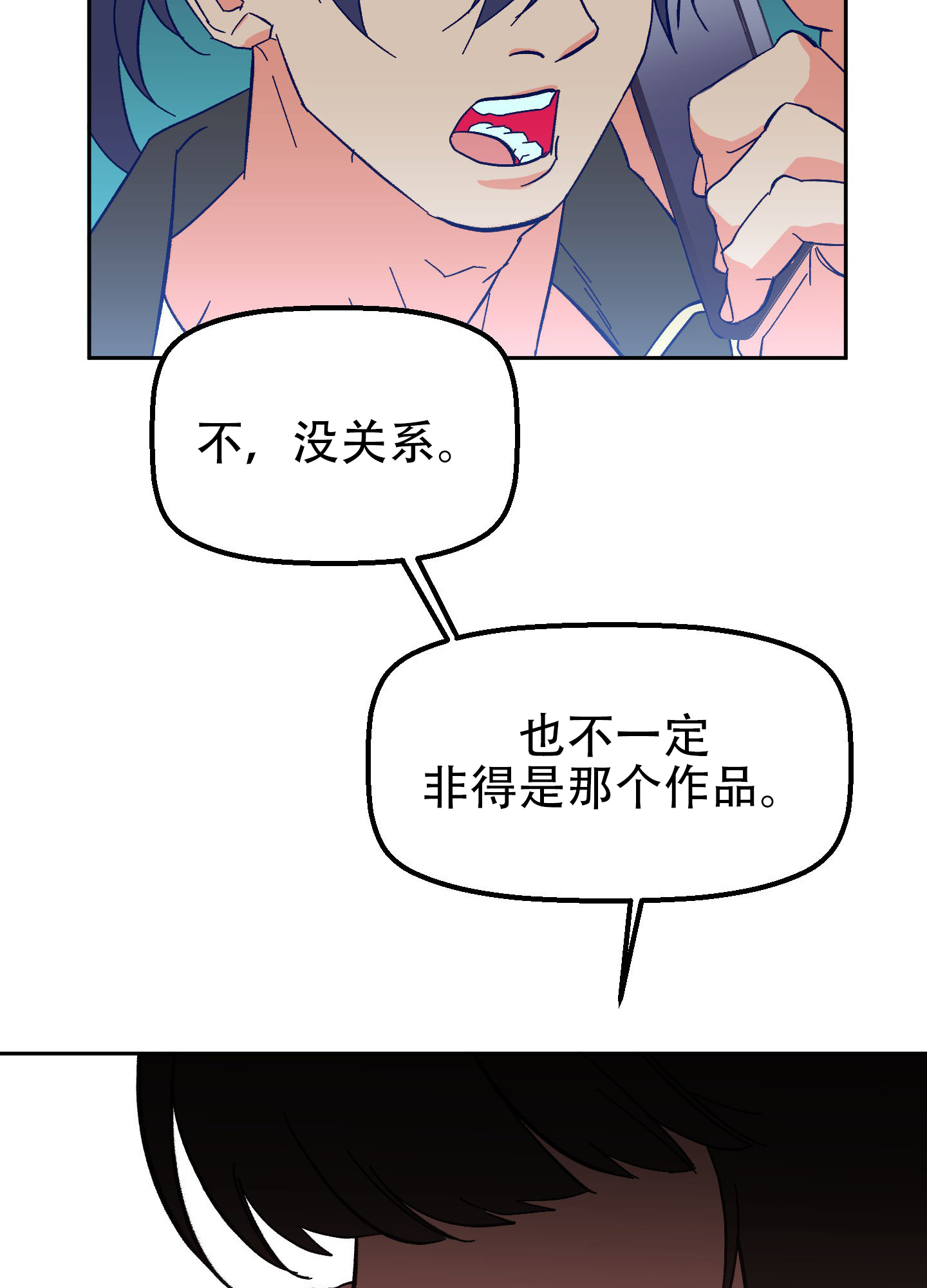 《梦魅的谢礼》漫画最新章节第10话免费下拉式在线观看章节第【8】张图片