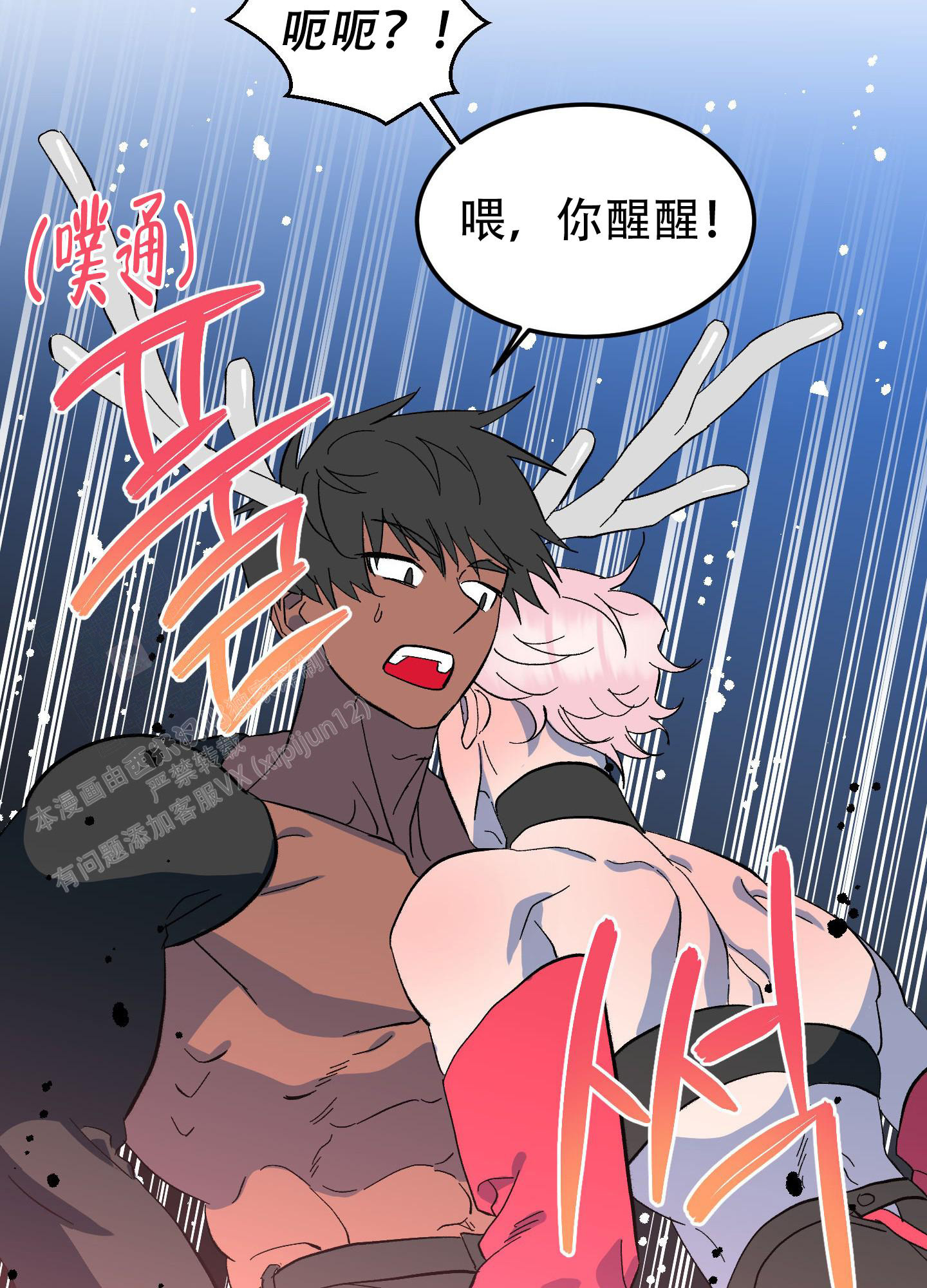 《梦魅的谢礼》漫画最新章节第7话免费下拉式在线观看章节第【36】张图片