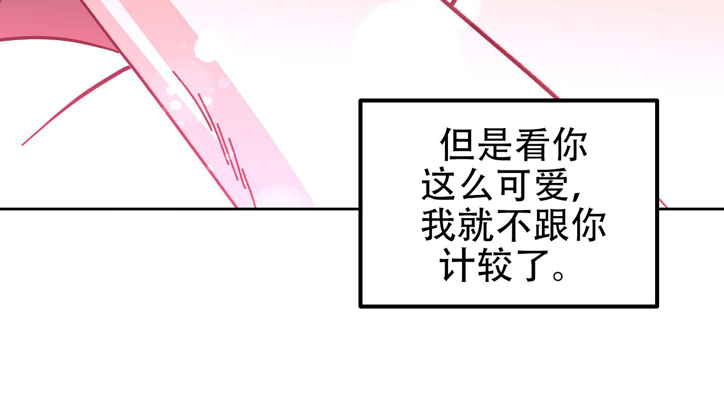 《梦魅的谢礼》漫画最新章节第4话免费下拉式在线观看章节第【36】张图片