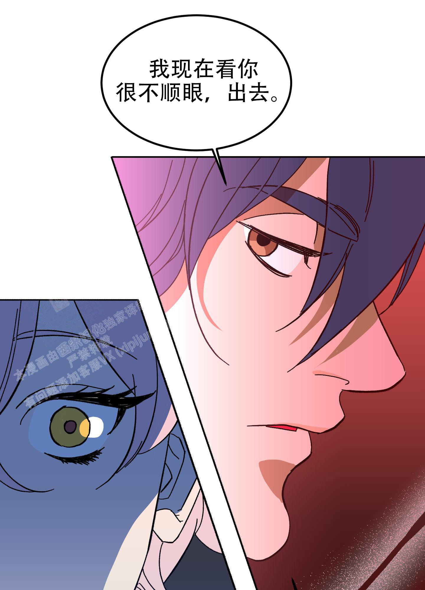 《梦魅的谢礼》漫画最新章节第6话免费下拉式在线观看章节第【23】张图片