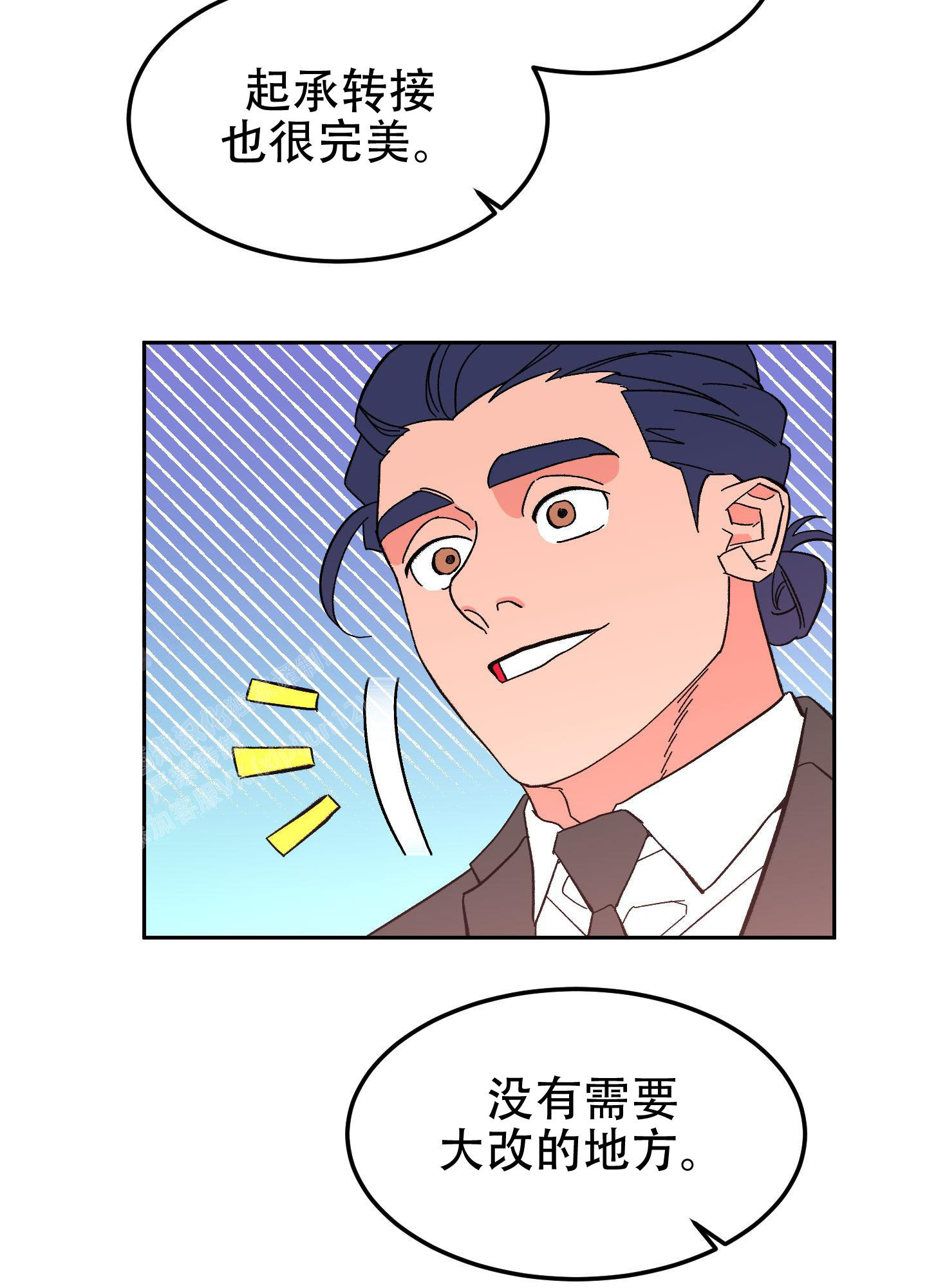 《梦魅的谢礼》漫画最新章节第11话免费下拉式在线观看章节第【3】张图片