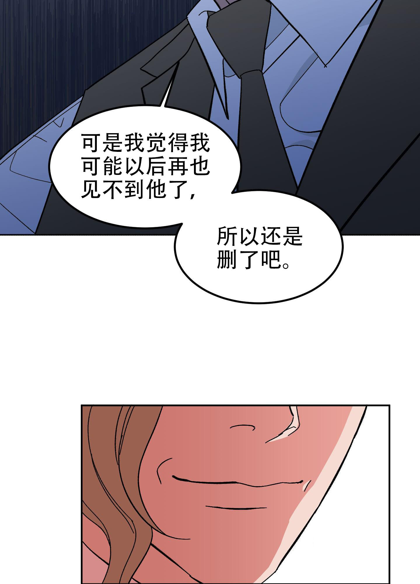 《梦魅的谢礼》漫画最新章节第11话免费下拉式在线观看章节第【30】张图片