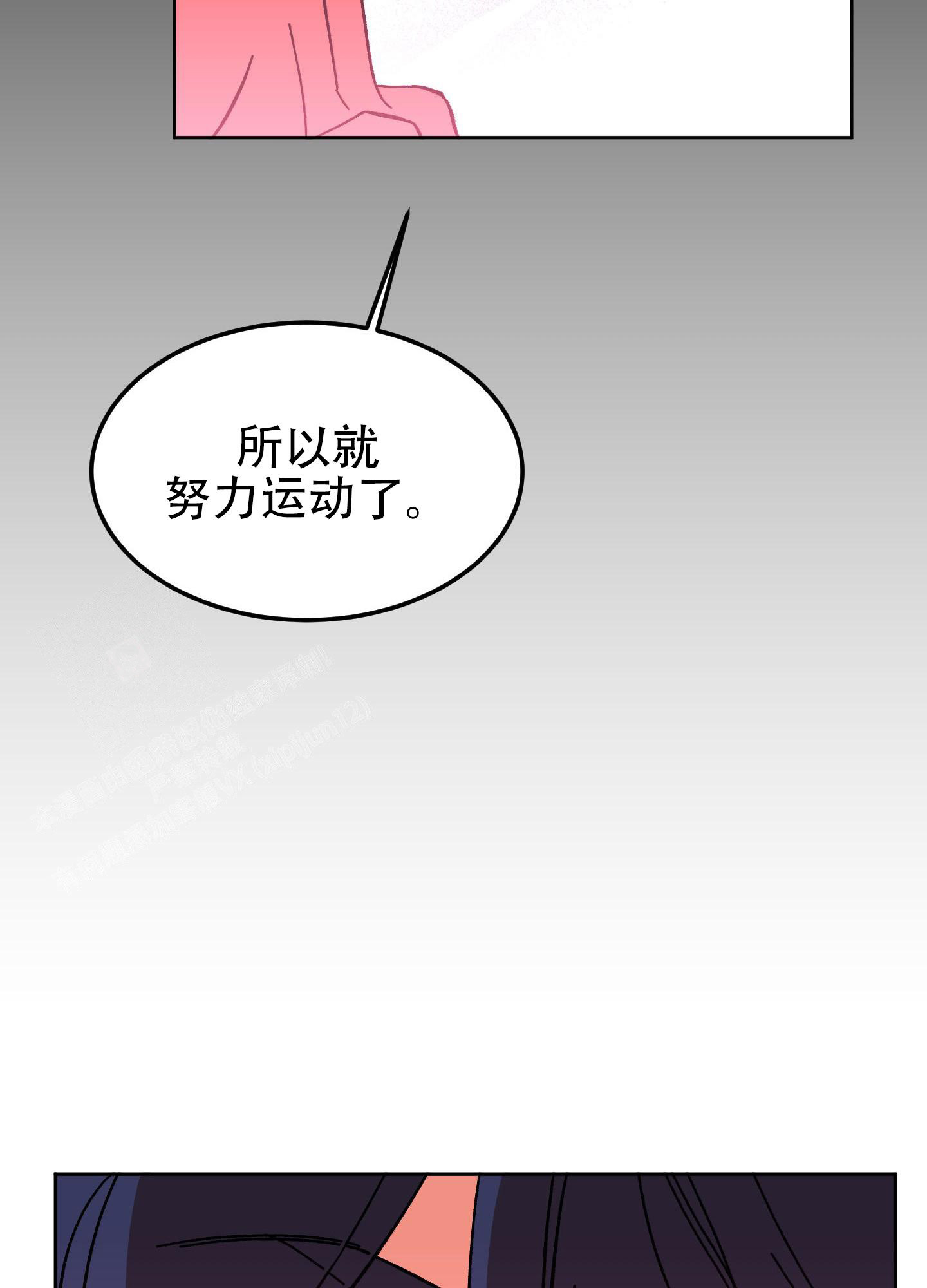 《梦魅的谢礼》漫画最新章节第6话免费下拉式在线观看章节第【32】张图片