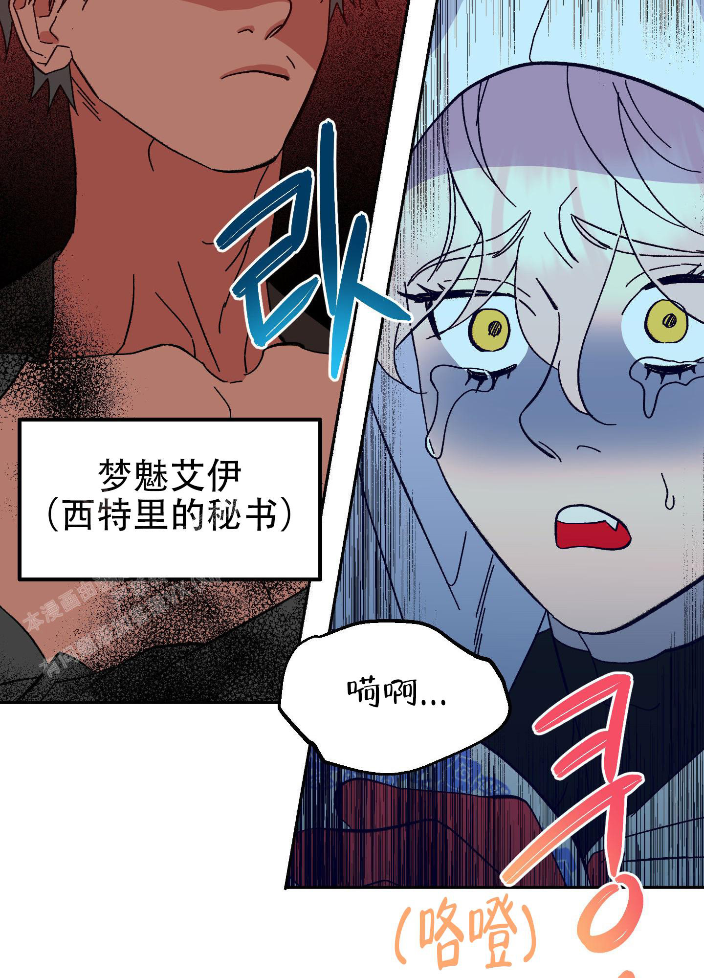 《梦魅的谢礼》漫画最新章节第9话免费下拉式在线观看章节第【15】张图片