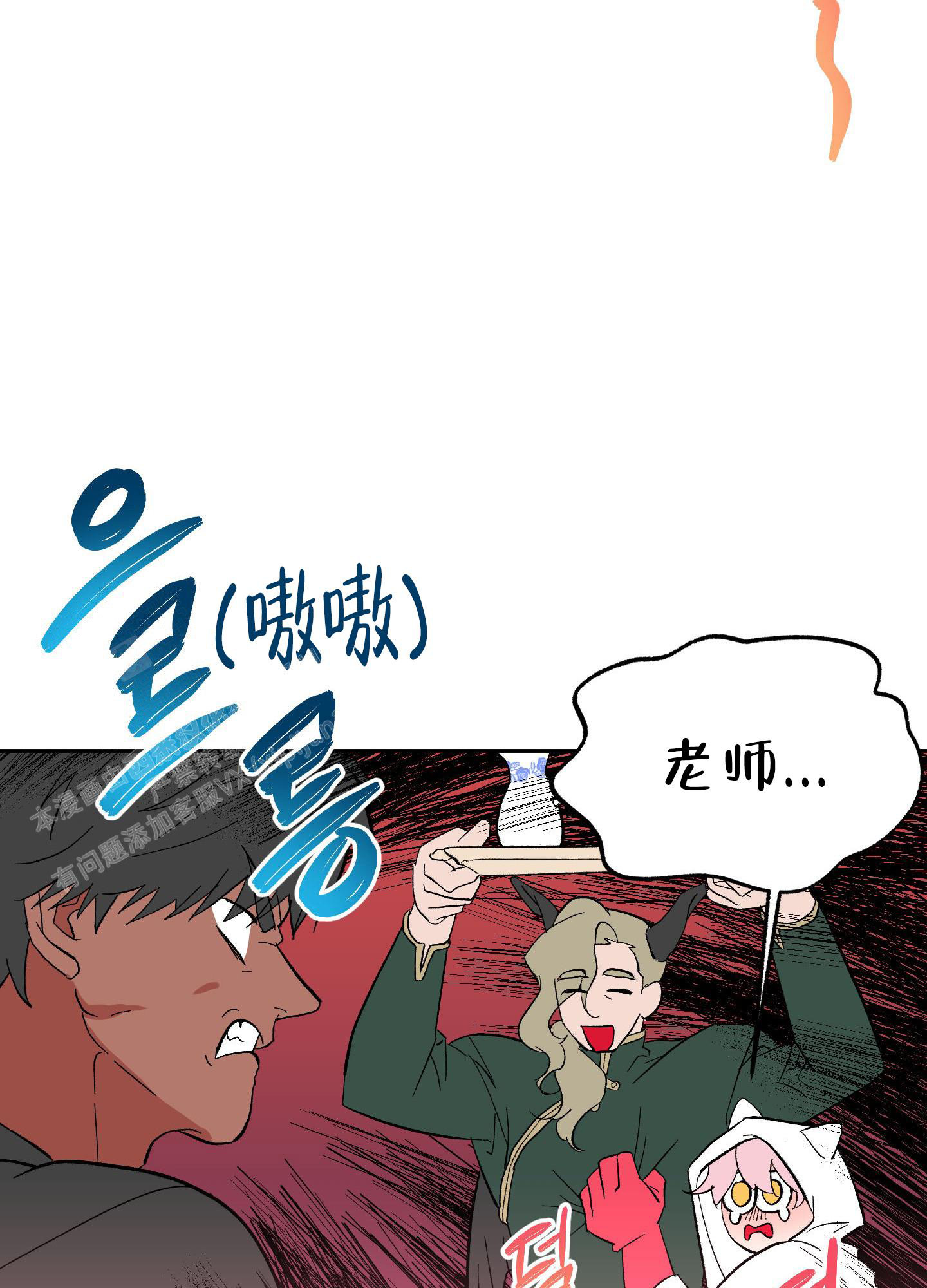 《梦魅的谢礼》漫画最新章节第9话免费下拉式在线观看章节第【16】张图片