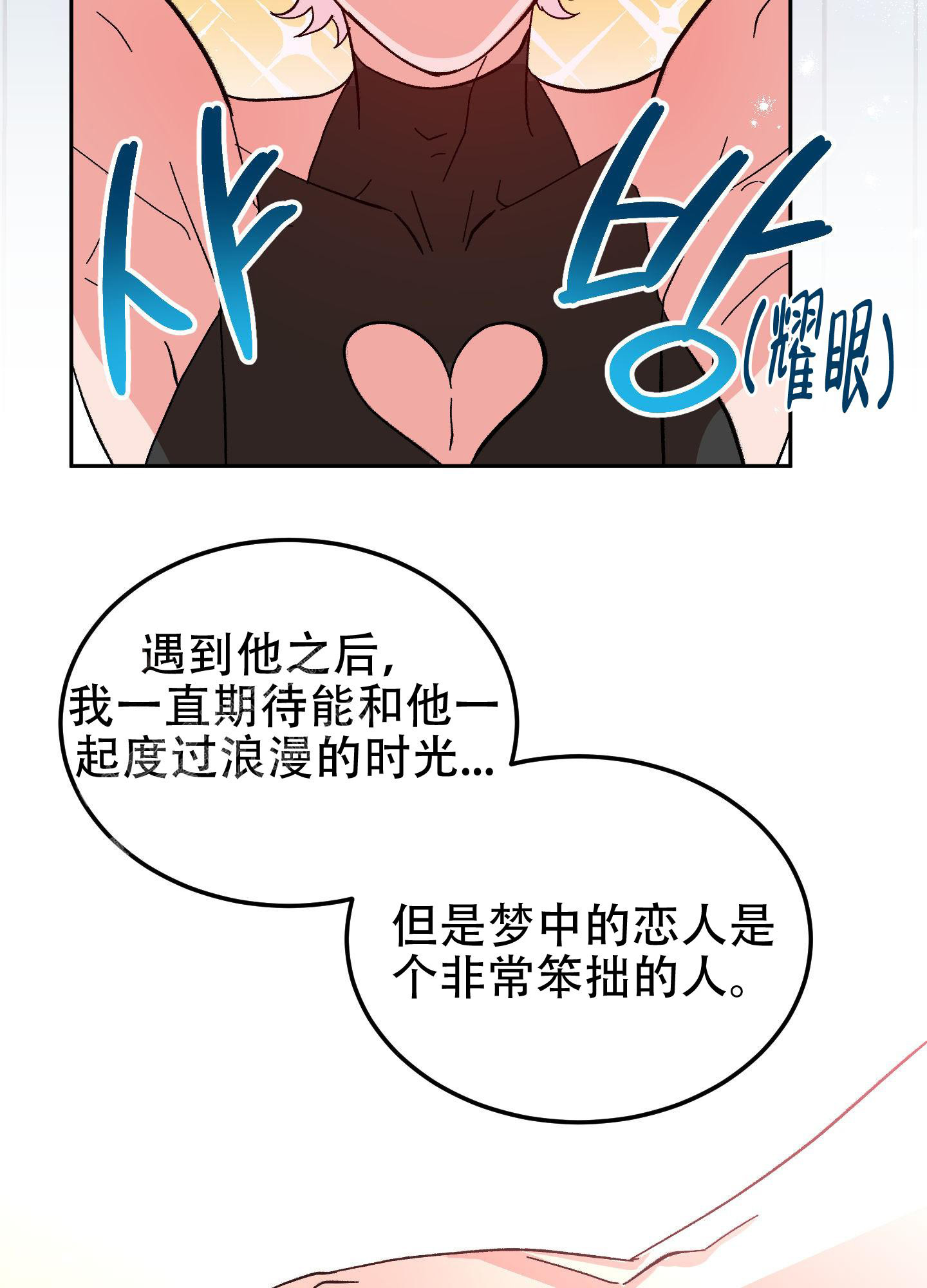 《梦魅的谢礼》漫画最新章节第11话免费下拉式在线观看章节第【22】张图片