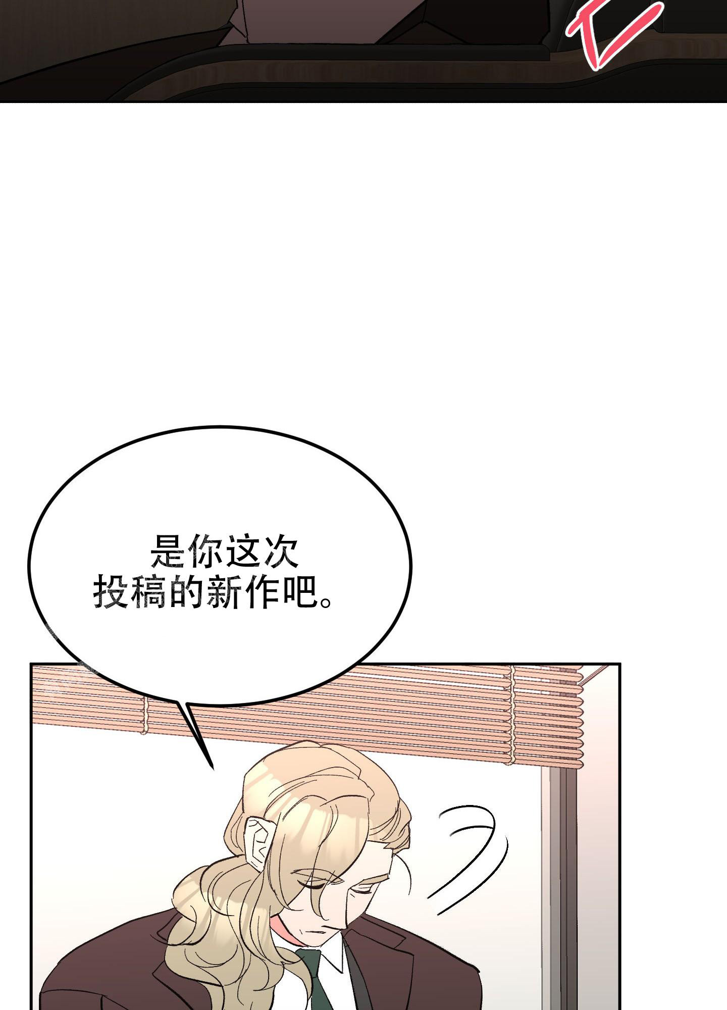 《梦魅的谢礼》漫画最新章节第11话免费下拉式在线观看章节第【12】张图片