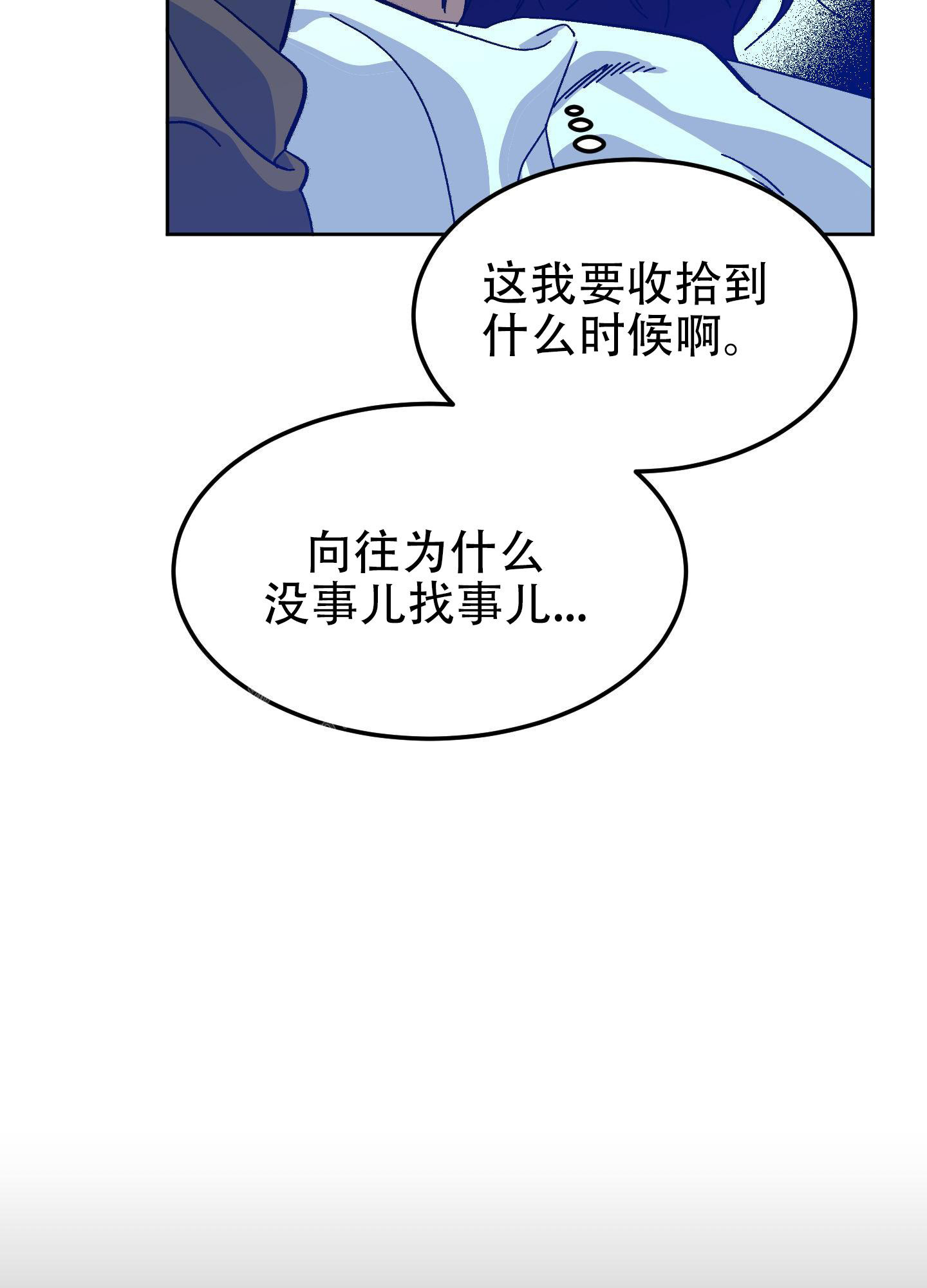 《梦魅的谢礼》漫画最新章节第6话免费下拉式在线观看章节第【29】张图片