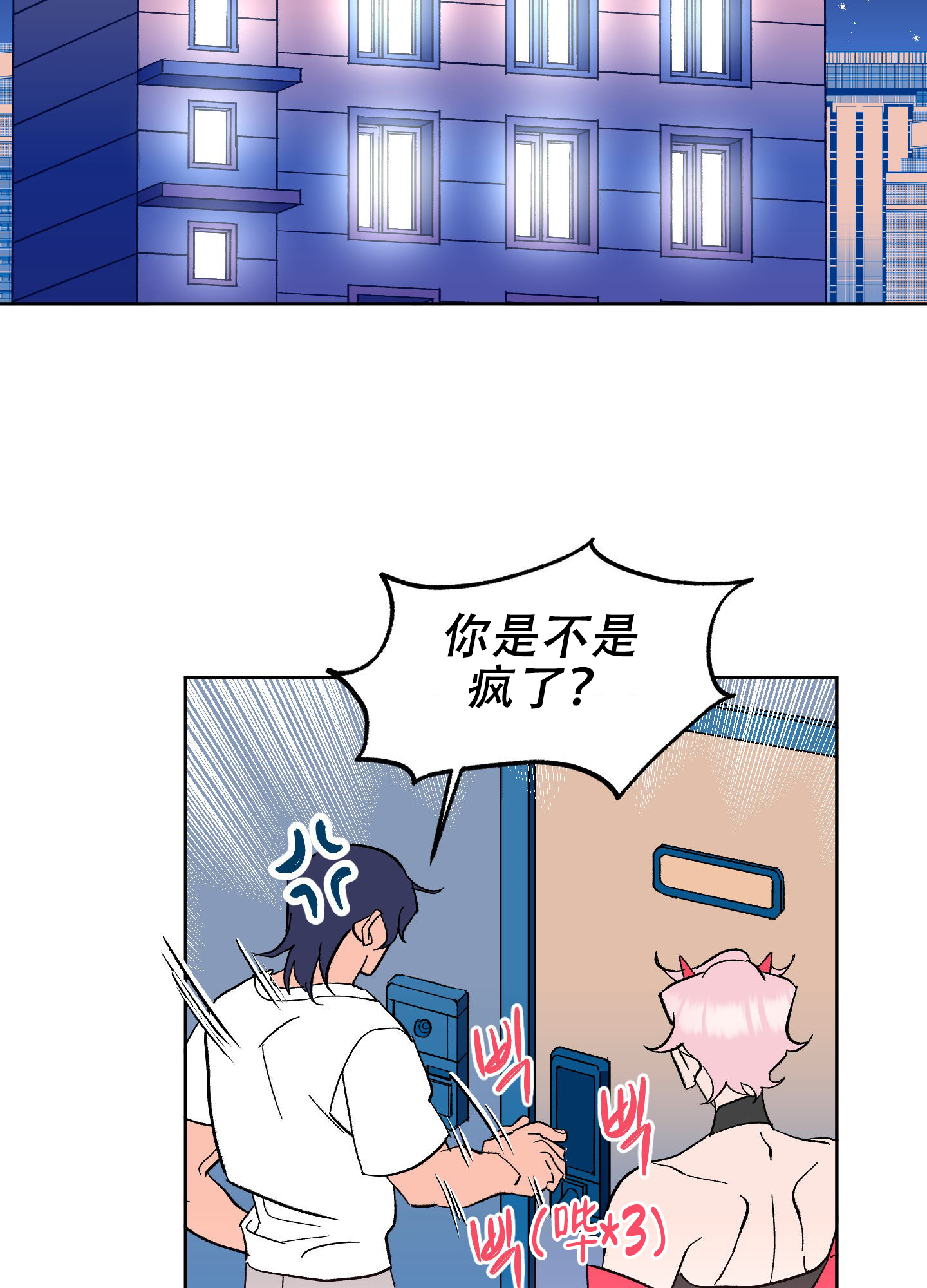 《梦魅的谢礼》漫画最新章节第2话免费下拉式在线观看章节第【19】张图片