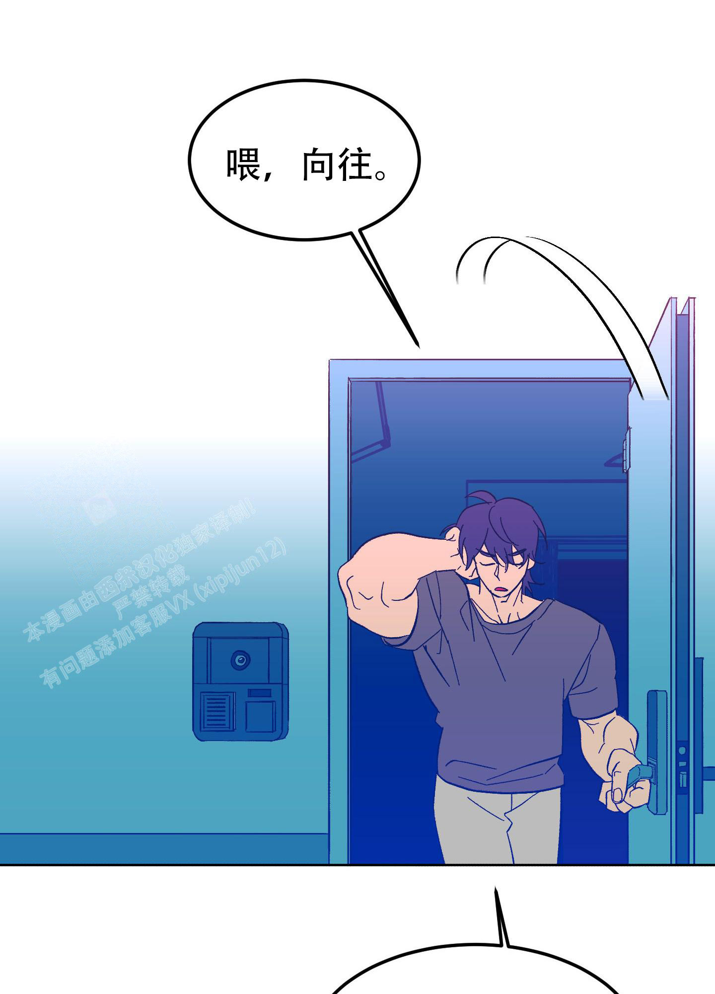 《梦魅的谢礼》漫画最新章节第6话免费下拉式在线观看章节第【38】张图片