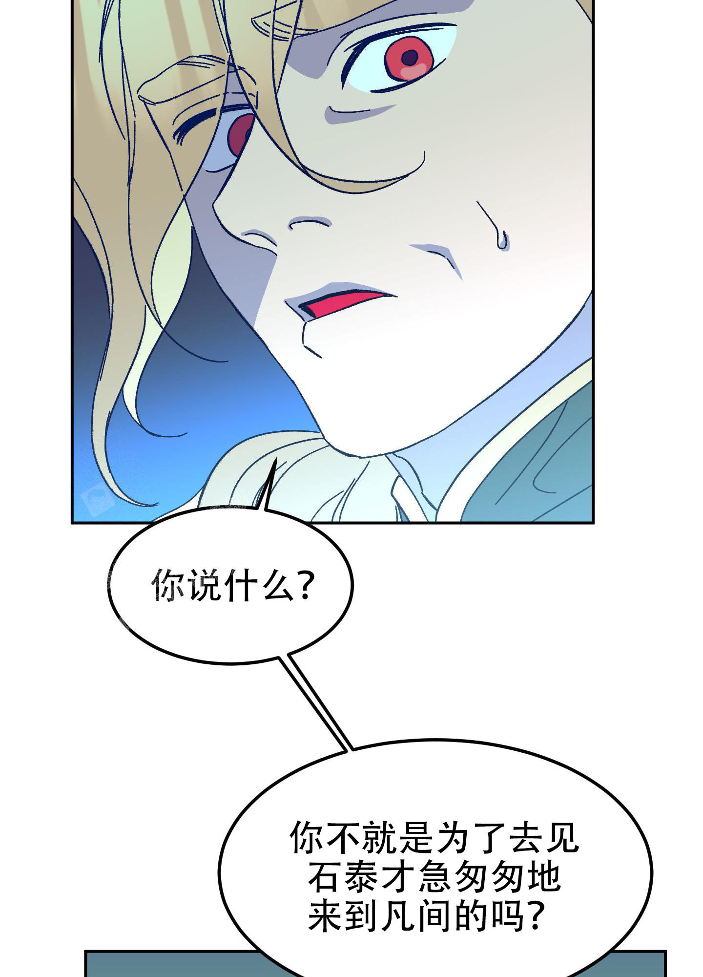 《梦魅的谢礼》漫画最新章节第9话免费下拉式在线观看章节第【23】张图片