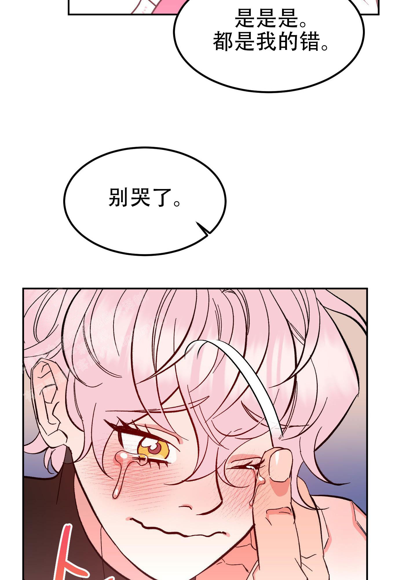 《梦魅的谢礼》漫画最新章节第11话免费下拉式在线观看章节第【42】张图片