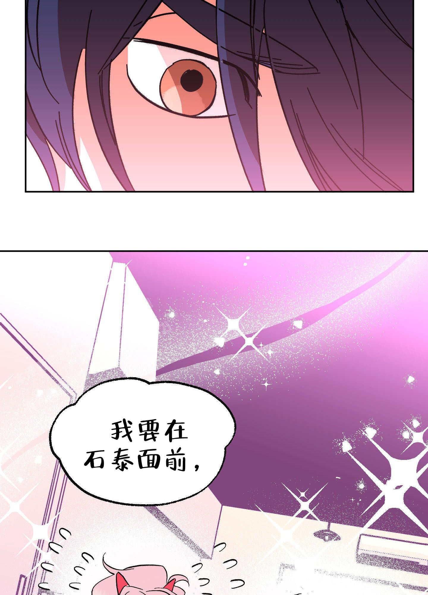 《梦魅的谢礼》漫画最新章节第6话免费下拉式在线观看章节第【33】张图片