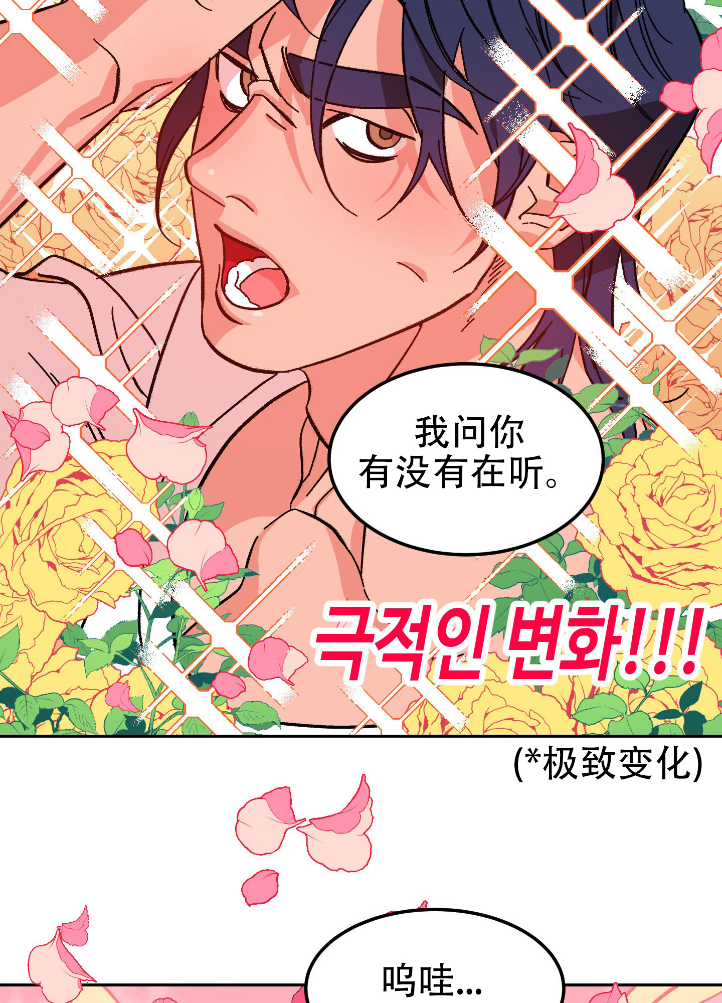 《梦魅的谢礼》漫画最新章节第2话免费下拉式在线观看章节第【25】张图片