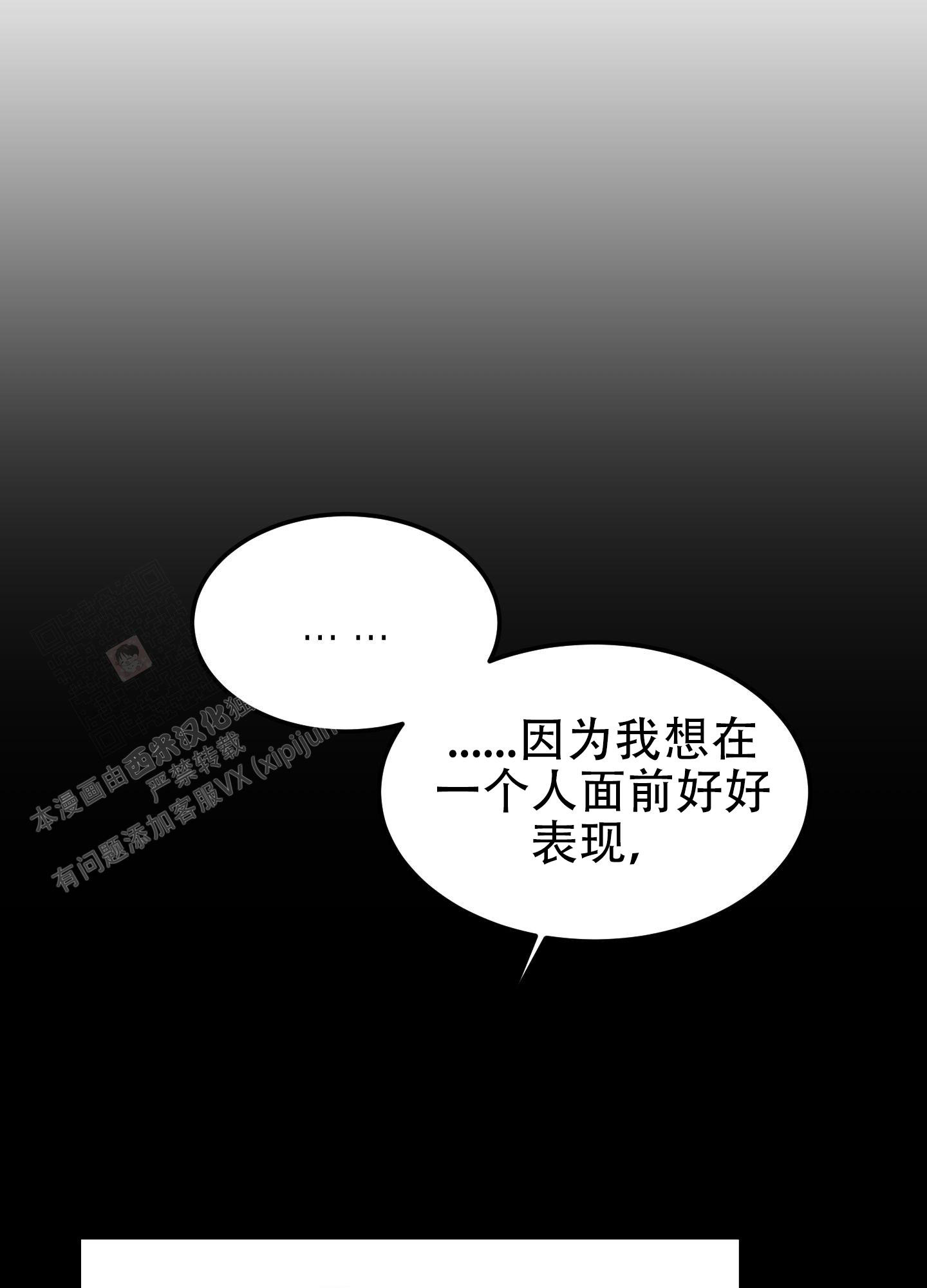 《梦魅的谢礼》漫画最新章节第6话免费下拉式在线观看章节第【30】张图片