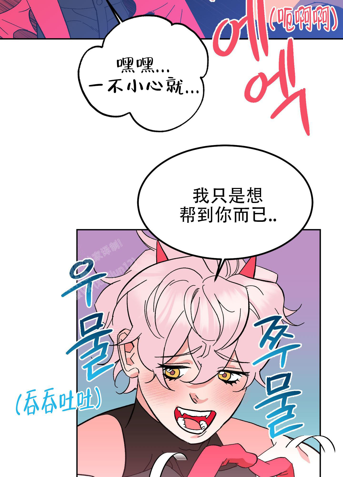 《梦魅的谢礼》漫画最新章节第6话免费下拉式在线观看章节第【14】张图片