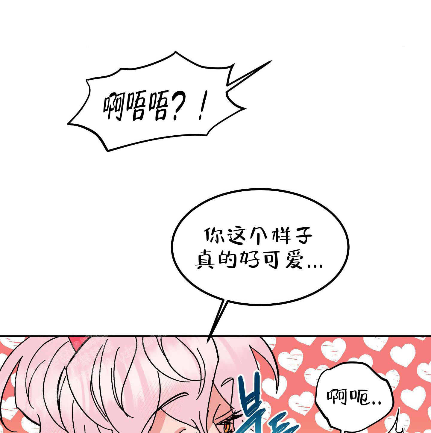 《梦魅的谢礼》漫画最新章节第4话免费下拉式在线观看章节第【3】张图片