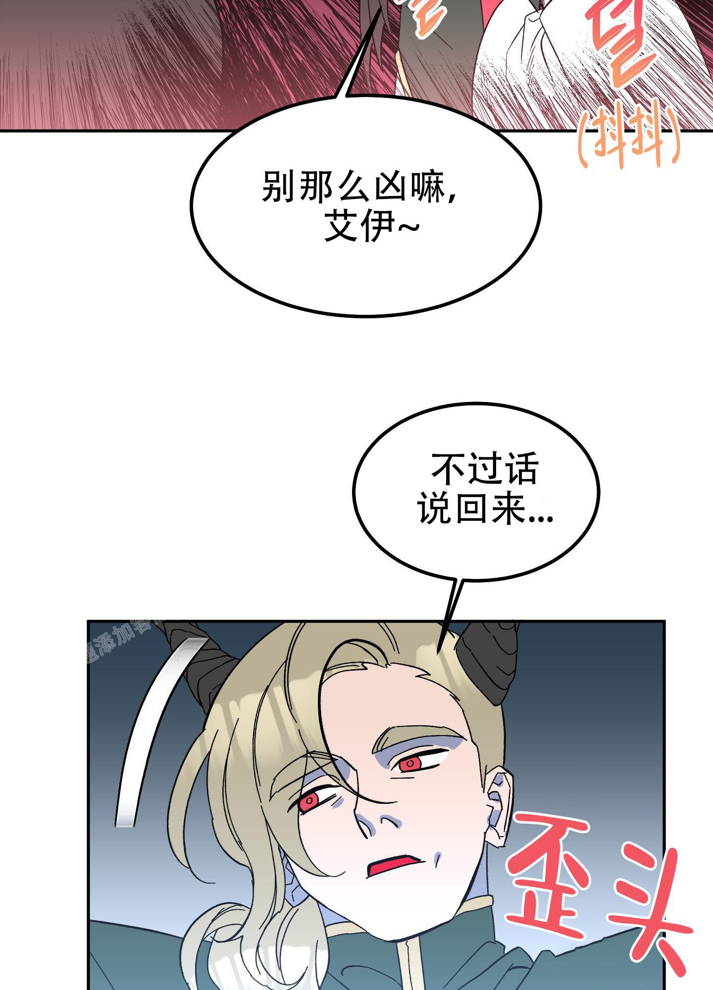 《梦魅的谢礼》漫画最新章节第9话免费下拉式在线观看章节第【17】张图片