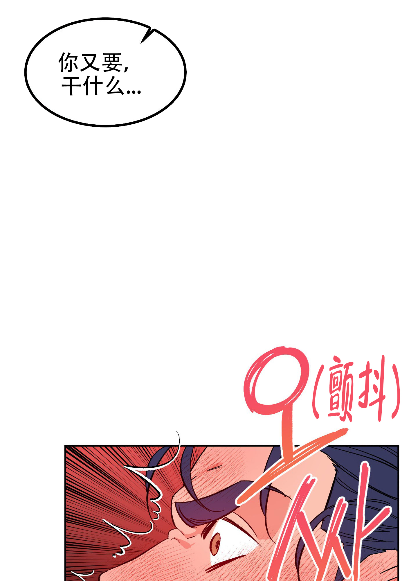 《梦魅的谢礼》漫画最新章节第12话免费下拉式在线观看章节第【33】张图片