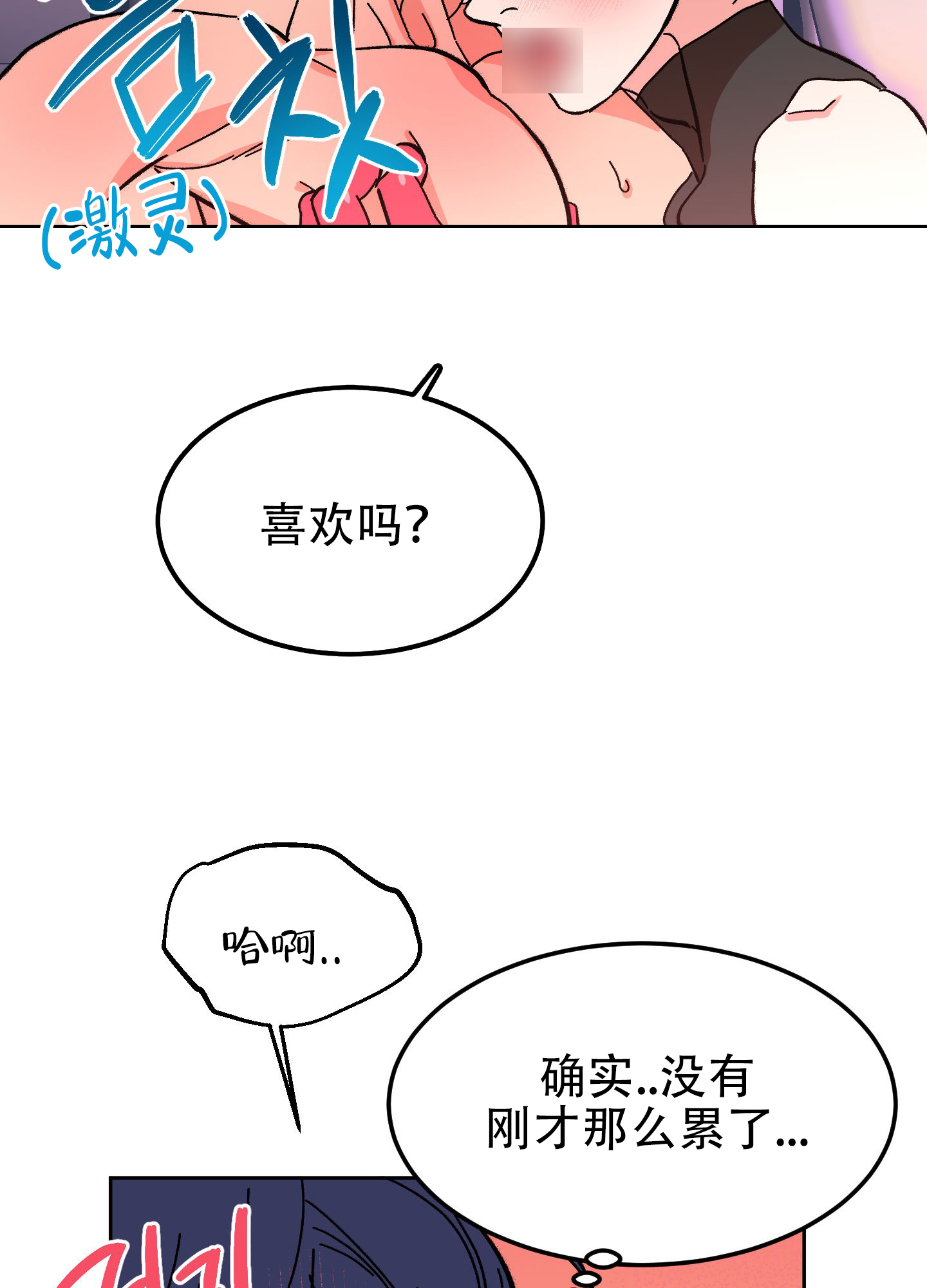 《梦魅的谢礼》漫画最新章节第3话免费下拉式在线观看章节第【21】张图片