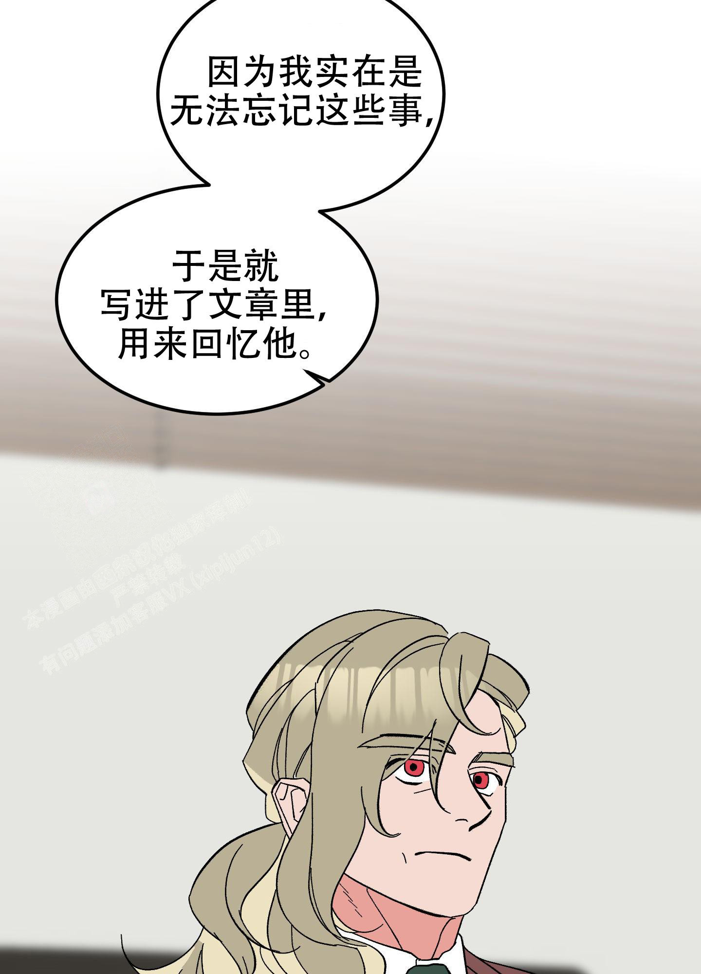 《梦魅的谢礼》漫画最新章节第11话免费下拉式在线观看章节第【27】张图片