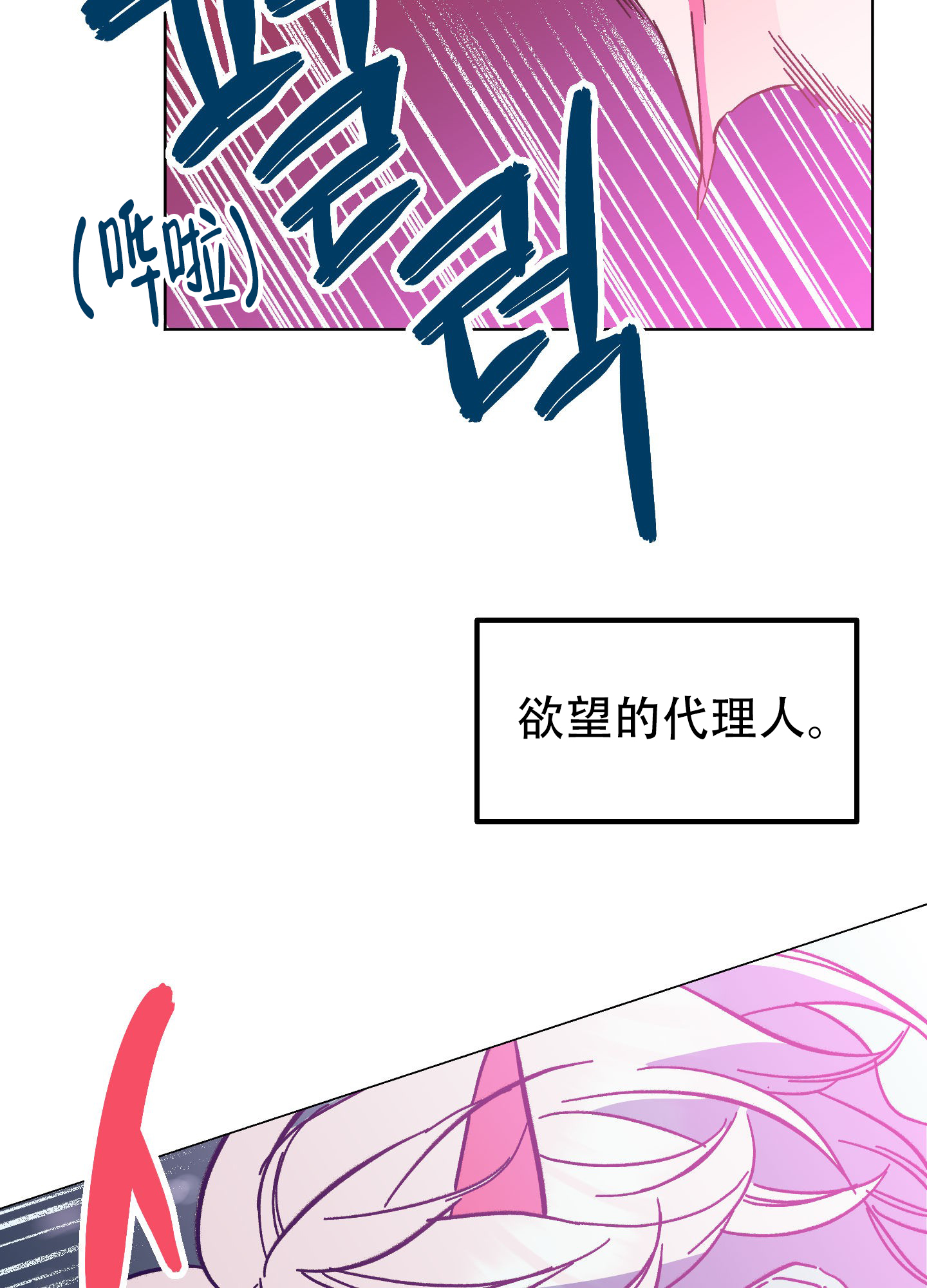 《梦魅的谢礼》漫画最新章节第1话免费下拉式在线观看章节第【18】张图片