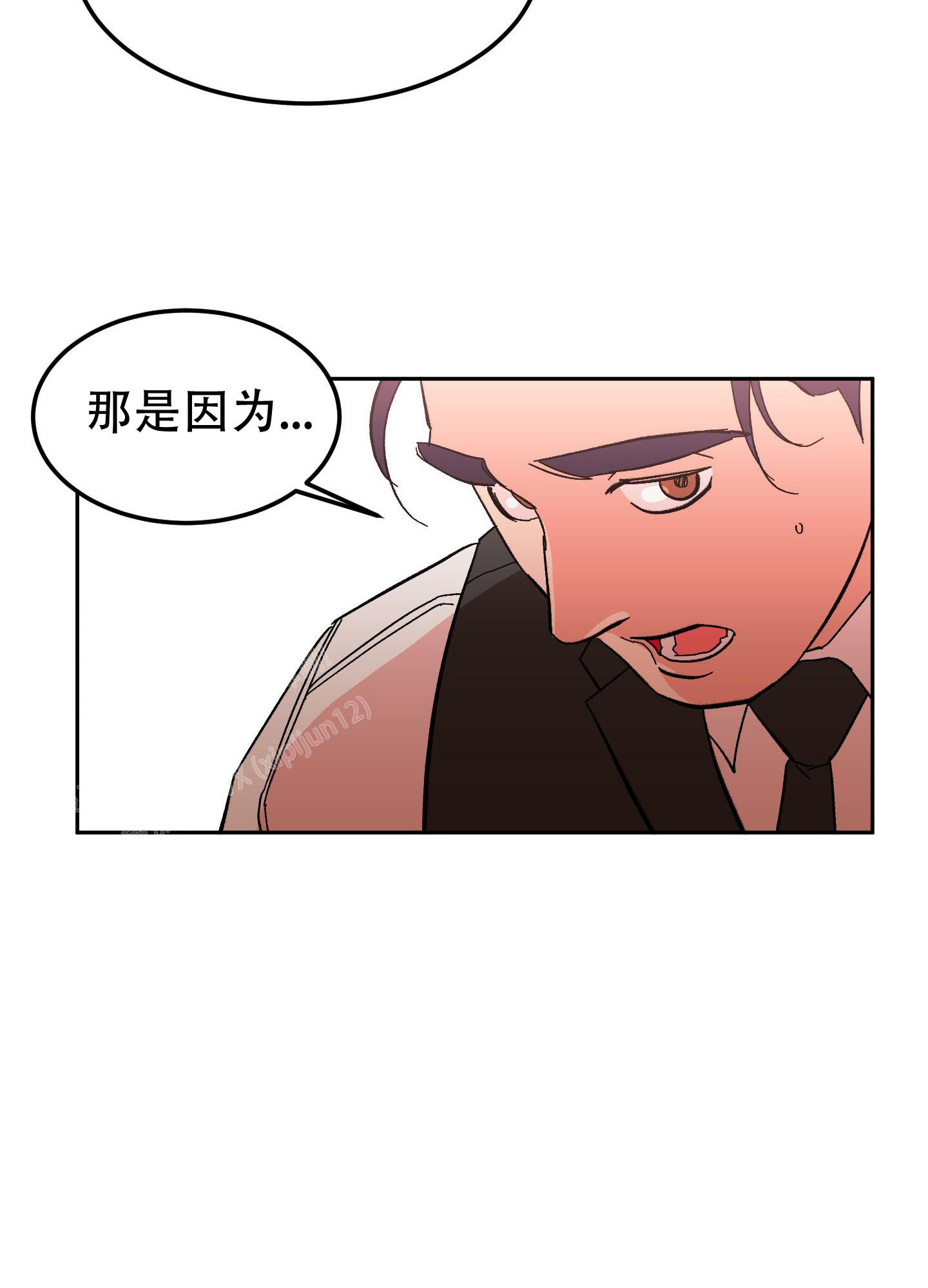 《梦魅的谢礼》漫画最新章节第11话免费下拉式在线观看章节第【14】张图片