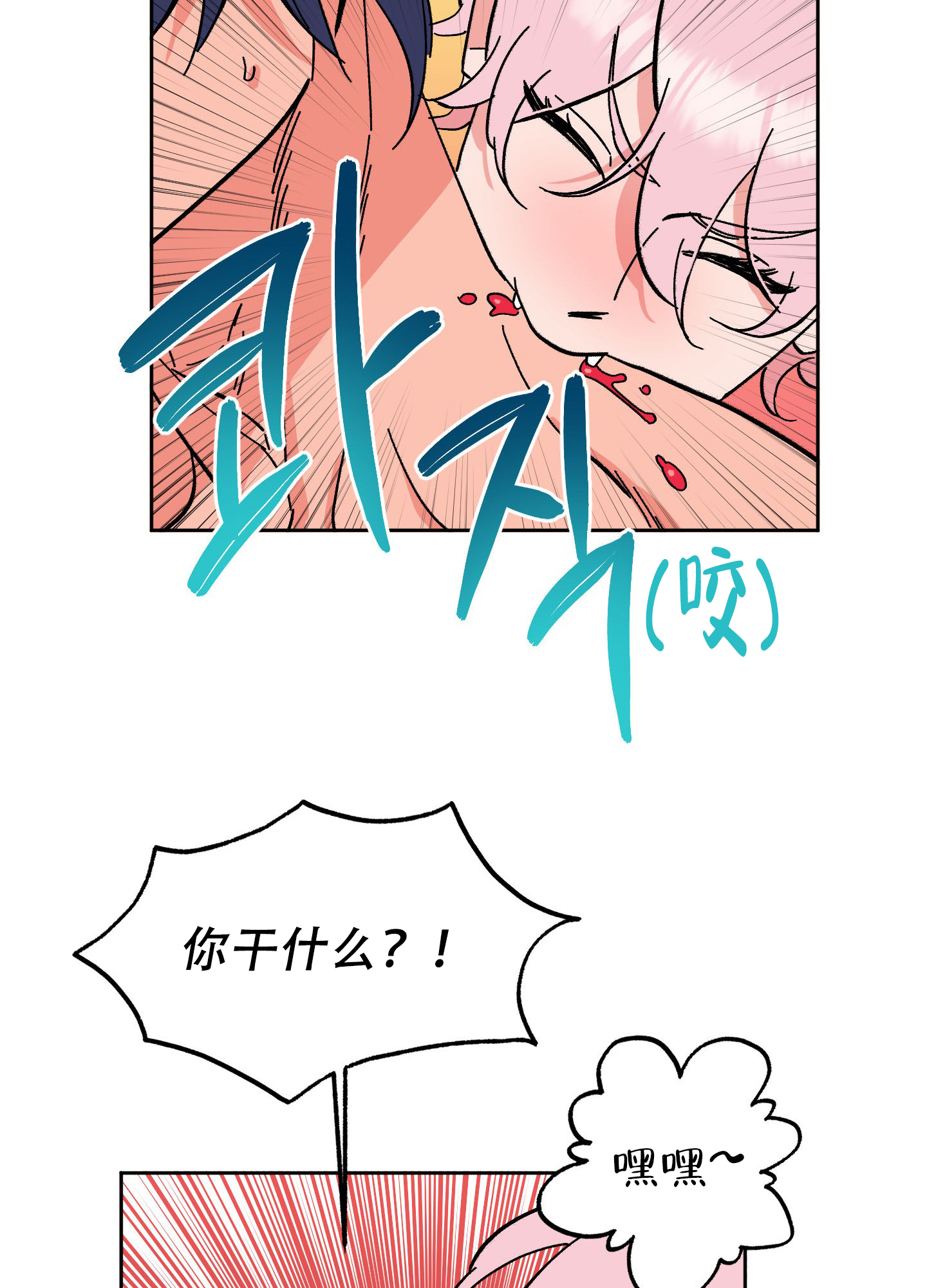 《梦魅的谢礼》漫画最新章节第3话免费下拉式在线观看章节第【13】张图片