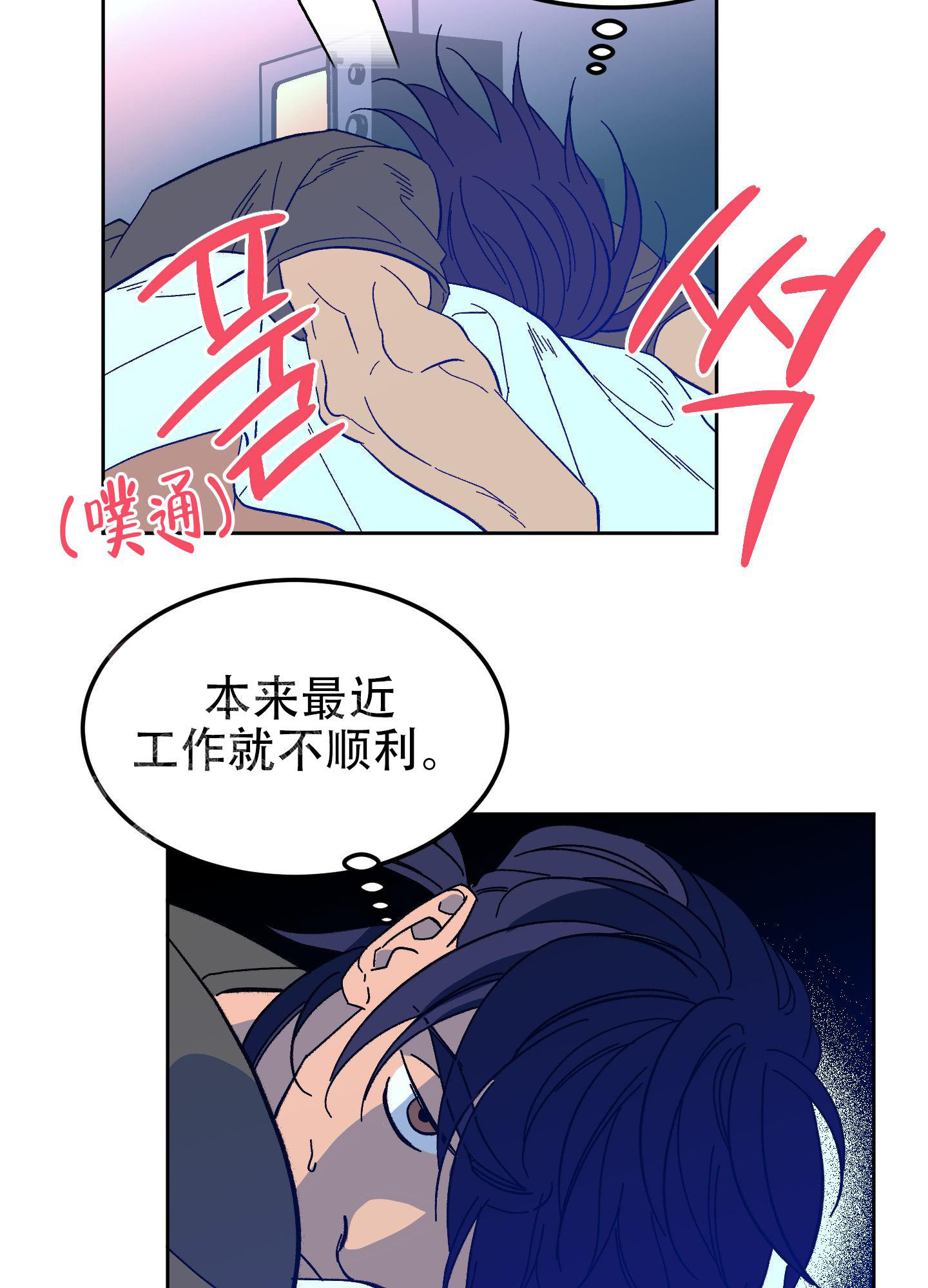 《梦魅的谢礼》漫画最新章节第6话免费下拉式在线观看章节第【28】张图片