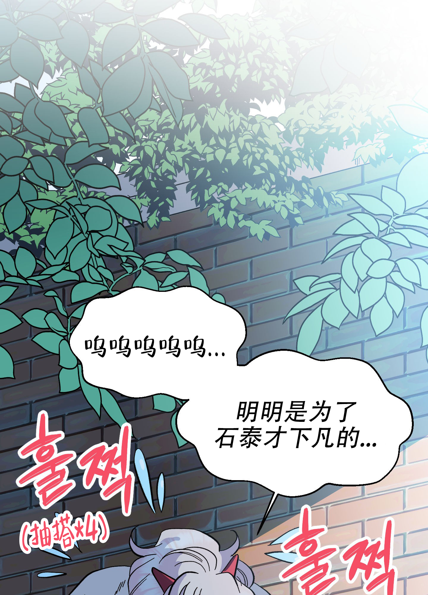 《梦魅的谢礼》漫画最新章节第2话免费下拉式在线观看章节第【5】张图片