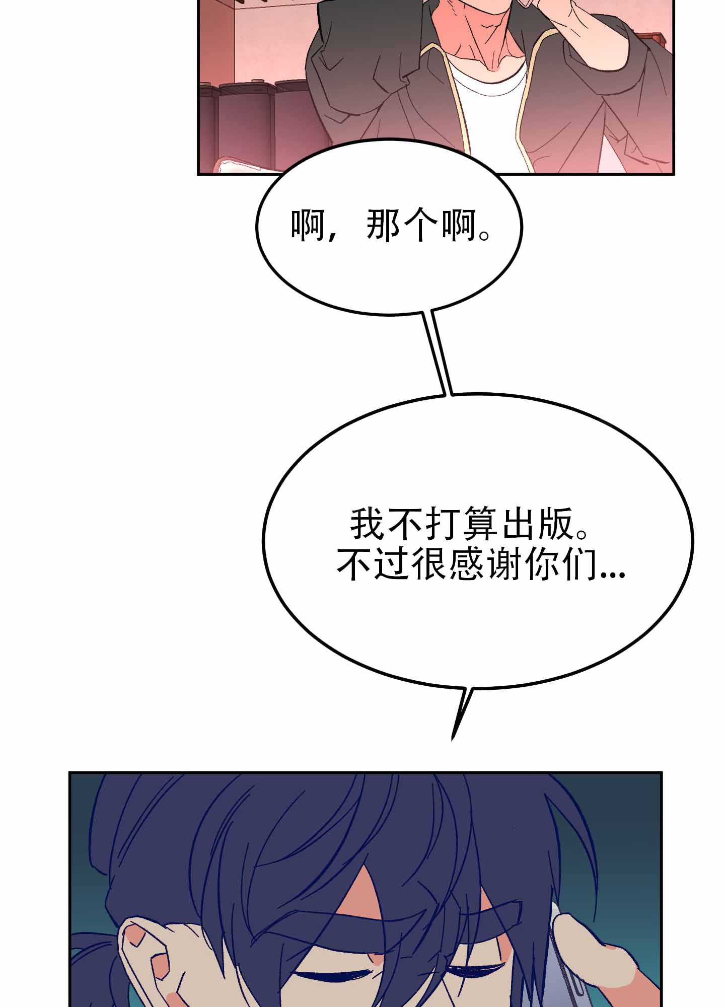 《梦魅的谢礼》漫画最新章节第10话免费下拉式在线观看章节第【7】张图片