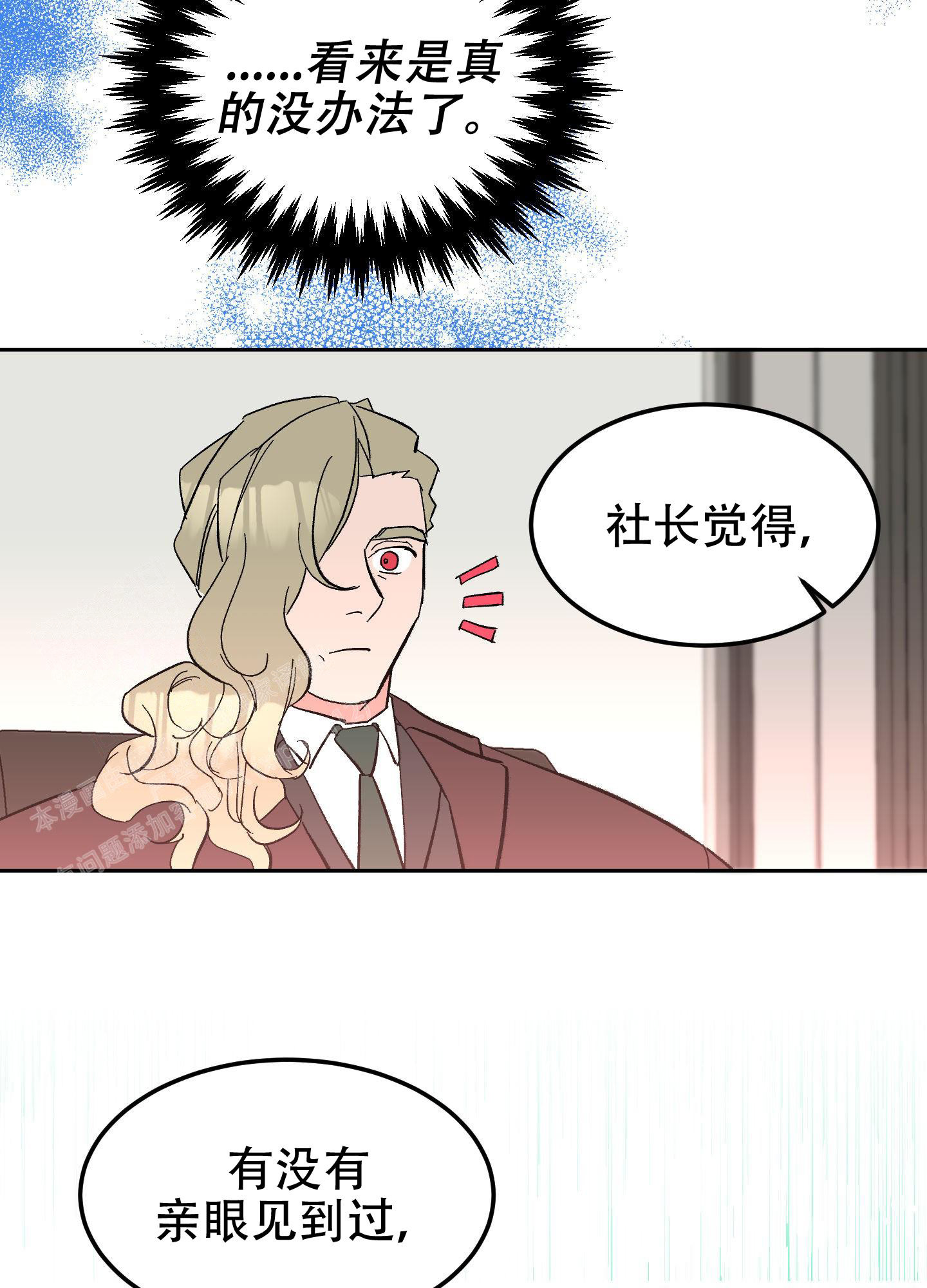 《梦魅的谢礼》漫画最新章节第11话免费下拉式在线观看章节第【16】张图片