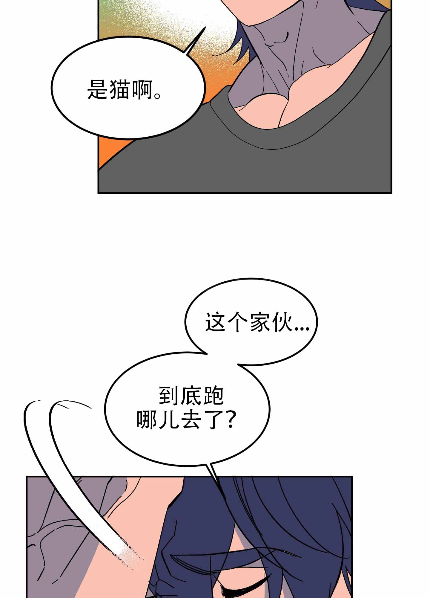 《梦魅的谢礼》漫画最新章节第8话免费下拉式在线观看章节第【7】张图片