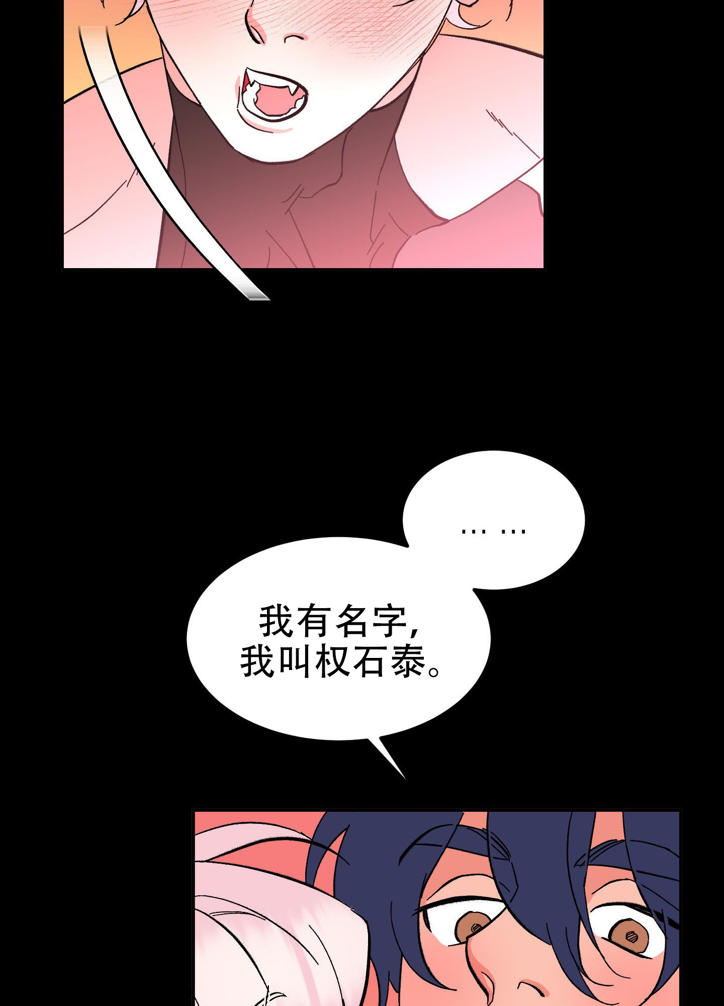 《梦魅的谢礼》漫画最新章节第8话免费下拉式在线观看章节第【30】张图片