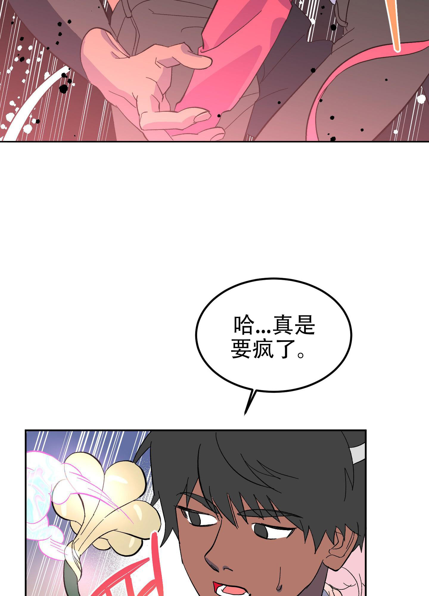 《梦魅的谢礼》漫画最新章节第7话免费下拉式在线观看章节第【37】张图片